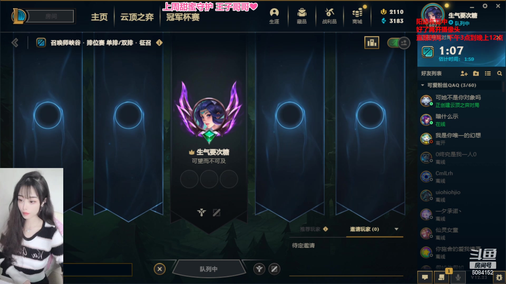 【2023-01-11 16点场】可可是个小太阳：黑色玫瑰组排 来猛男呀