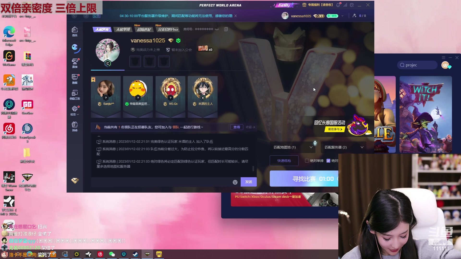 【2023-01-12 02点场】叶知秋Vanessa：秋：黄金双倍 紫琪是我最最最好的朋友