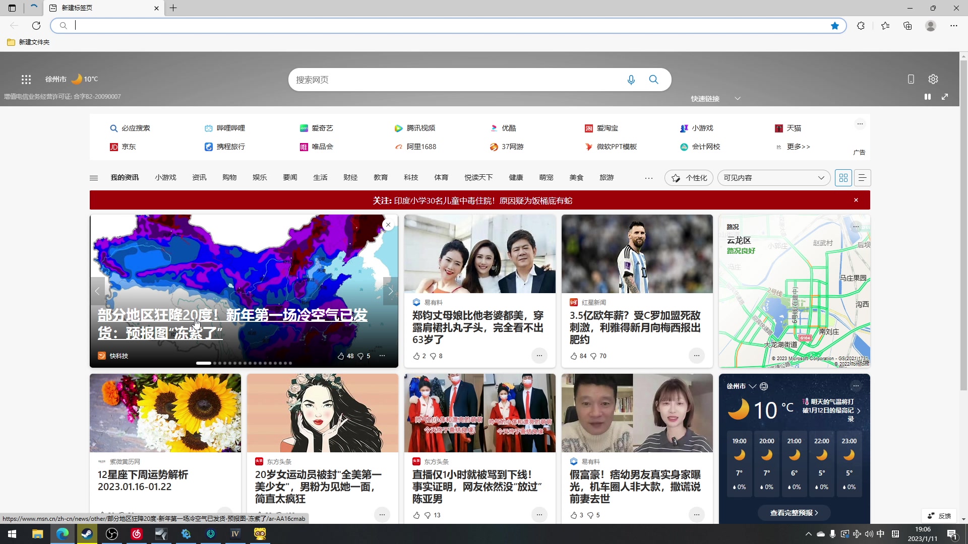 【2023-01-11 18点场】三酒OuO：看吧哥们学吧哥们