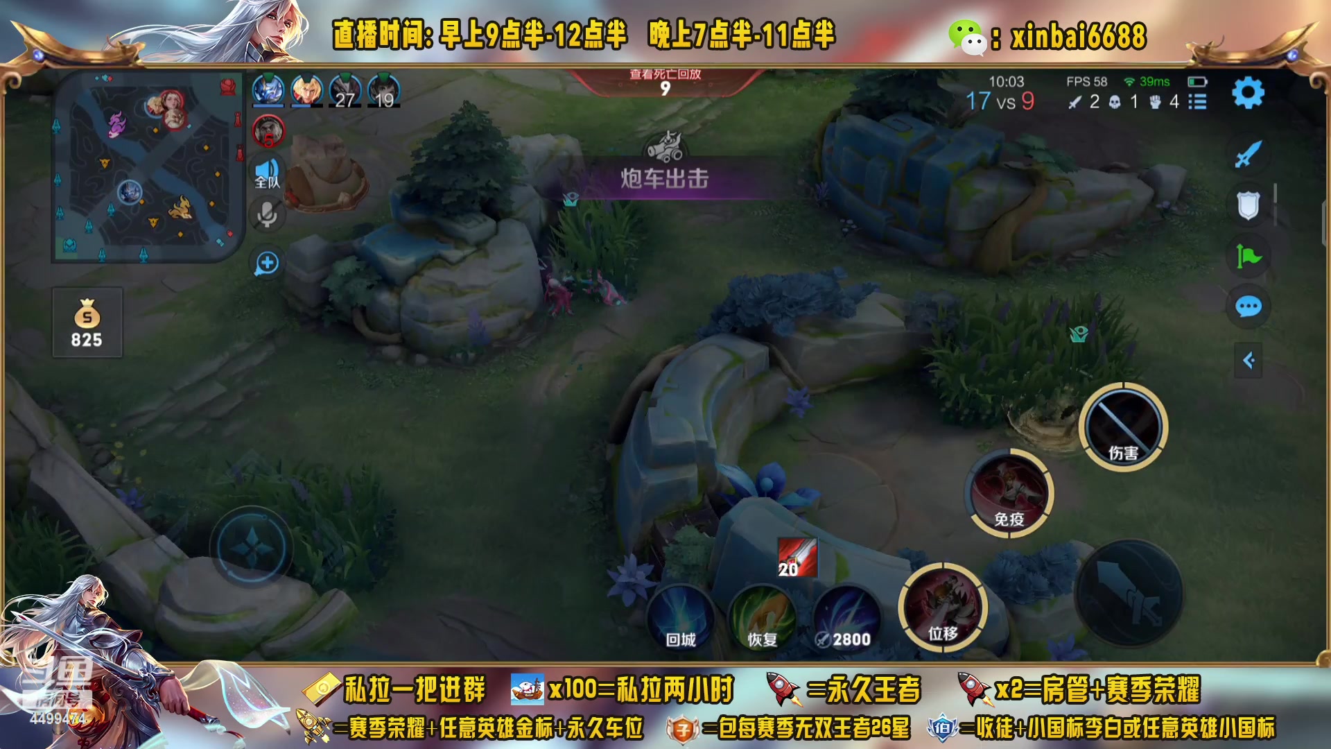 【2023-01-12 23点场】信白丶李白导师：国服李白 巅峰教学屠杀