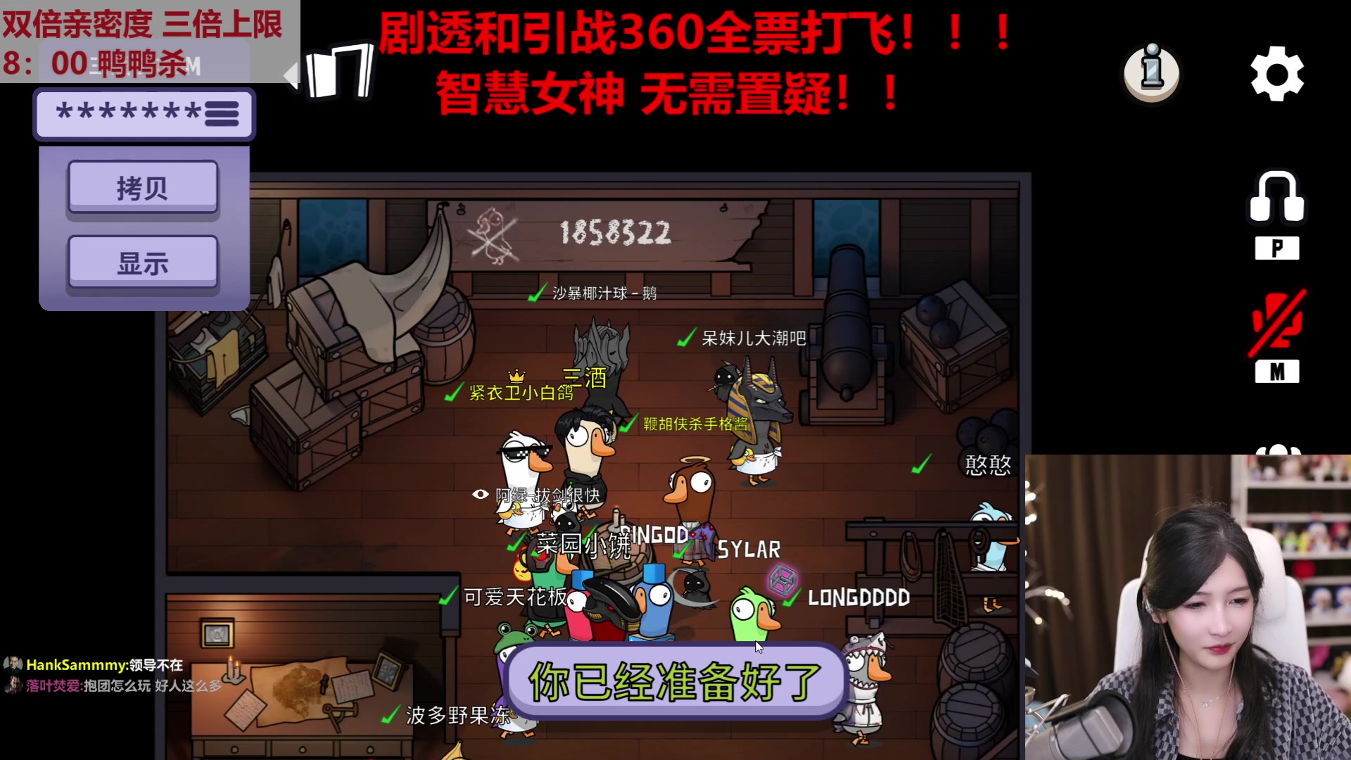 【2023-01-12 20点场】叶知秋Vanessa：秋：黄金双倍 又可以鸭鸭杀了