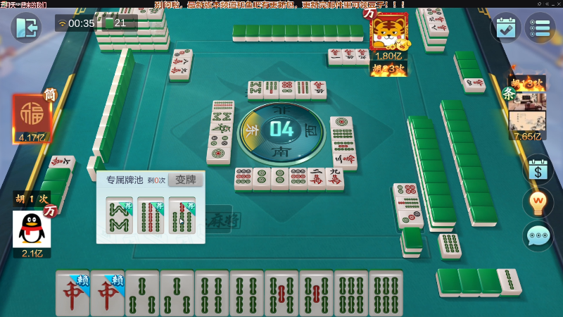 我在斗鱼看靓旭直播欢乐麻将