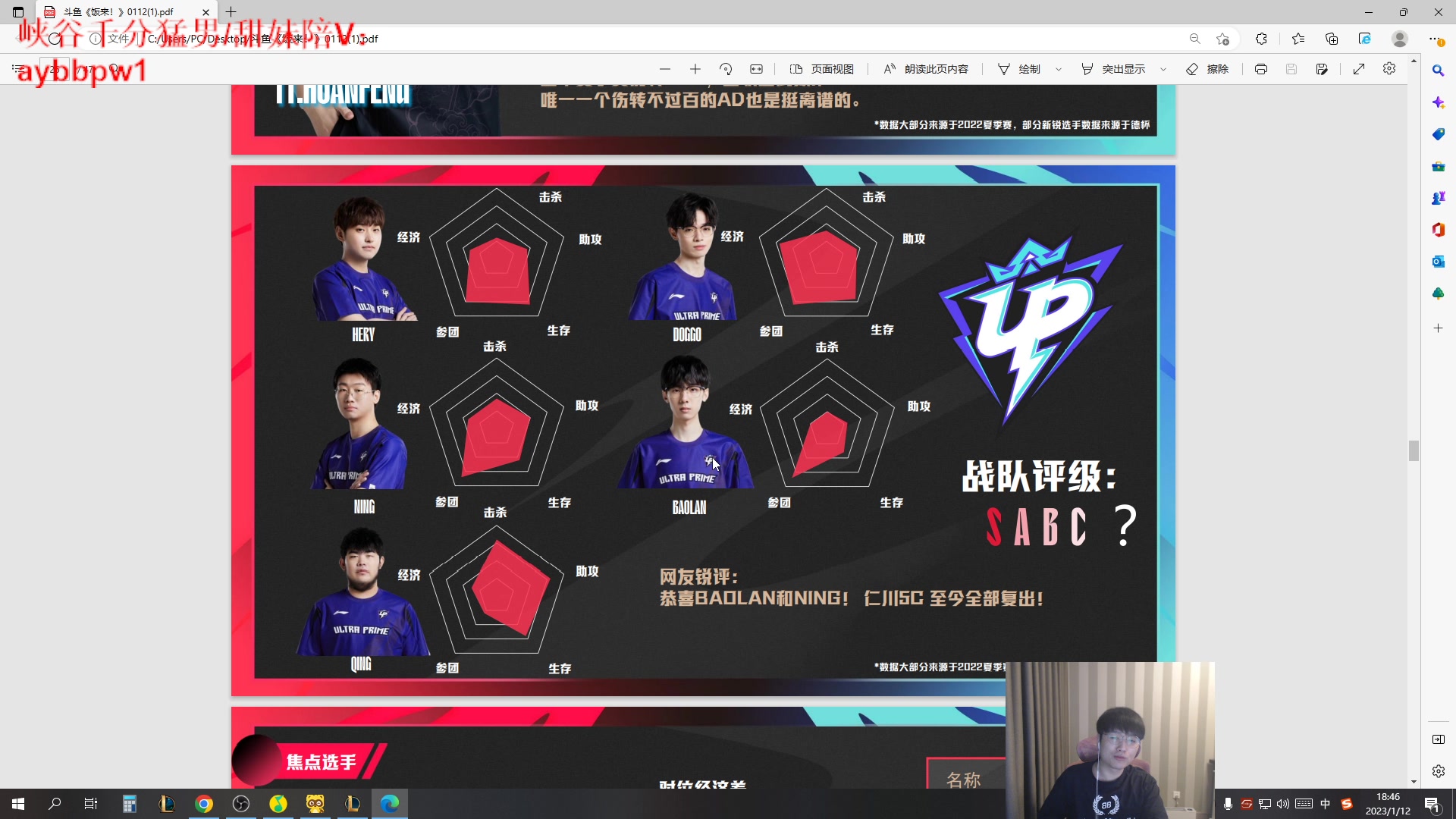 【2023-01-12 18点场】微笑：微笑：峡谷之巅新赛季冲冲冲