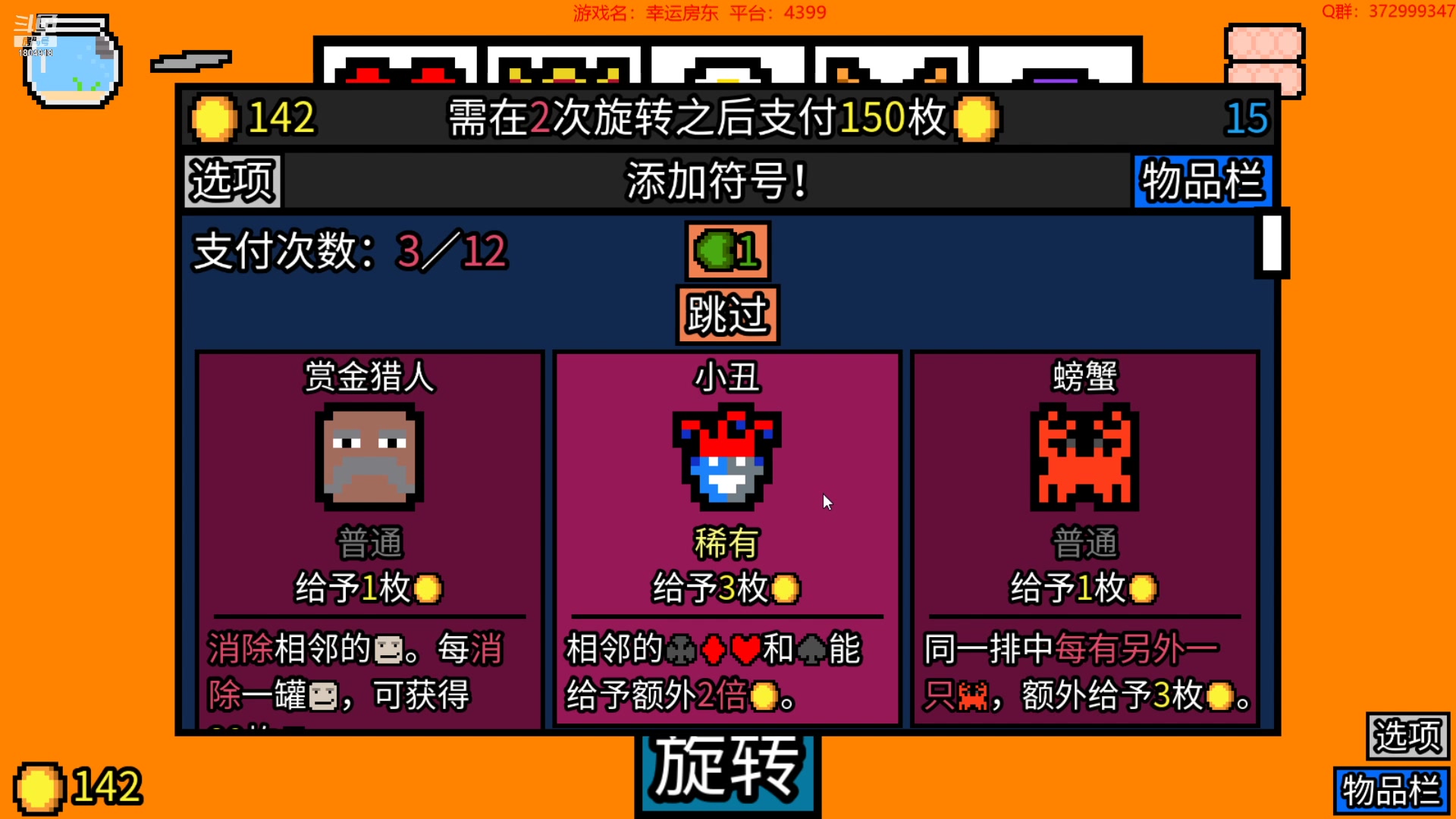 【2023-01-09 14点场】羊驼不知怎么咩：【羊驼】江湖十一，新游戏