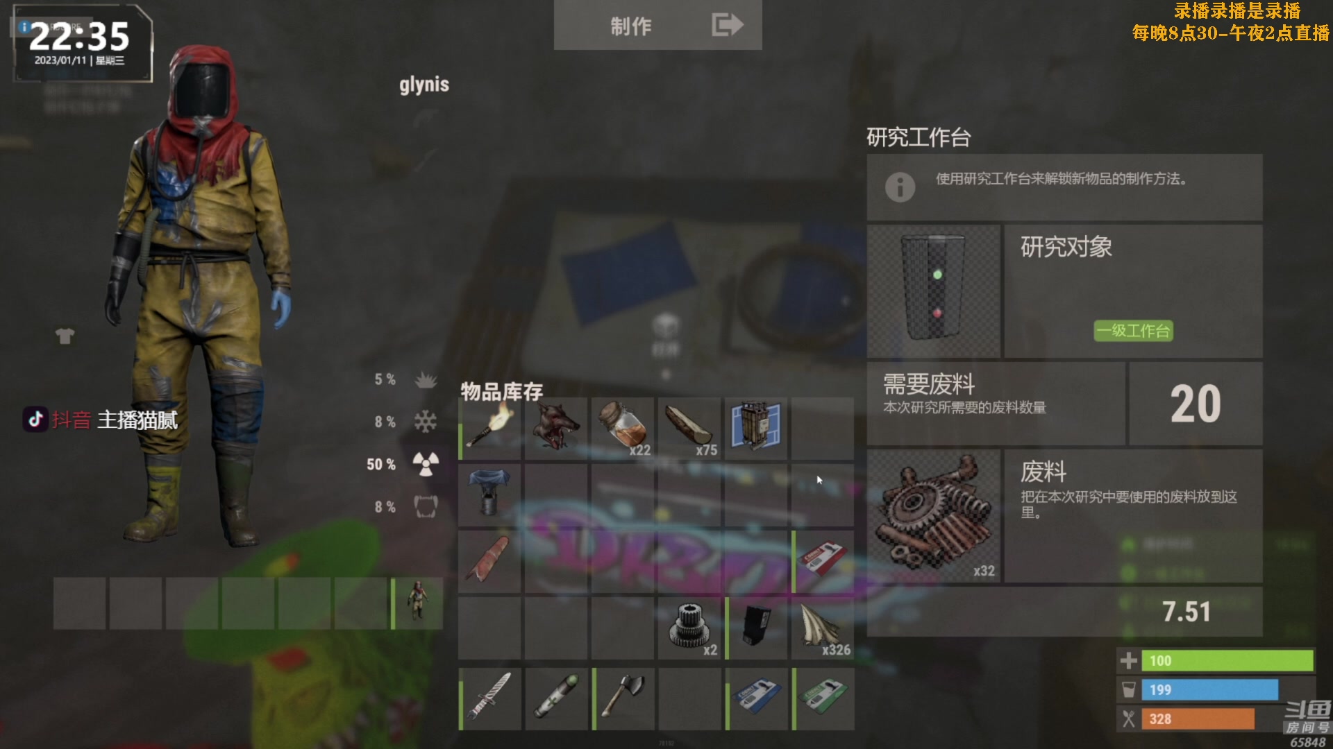 【2023-01-12 02点场】Happy丨猫腻：【猫腻】周三开荒，重新开始