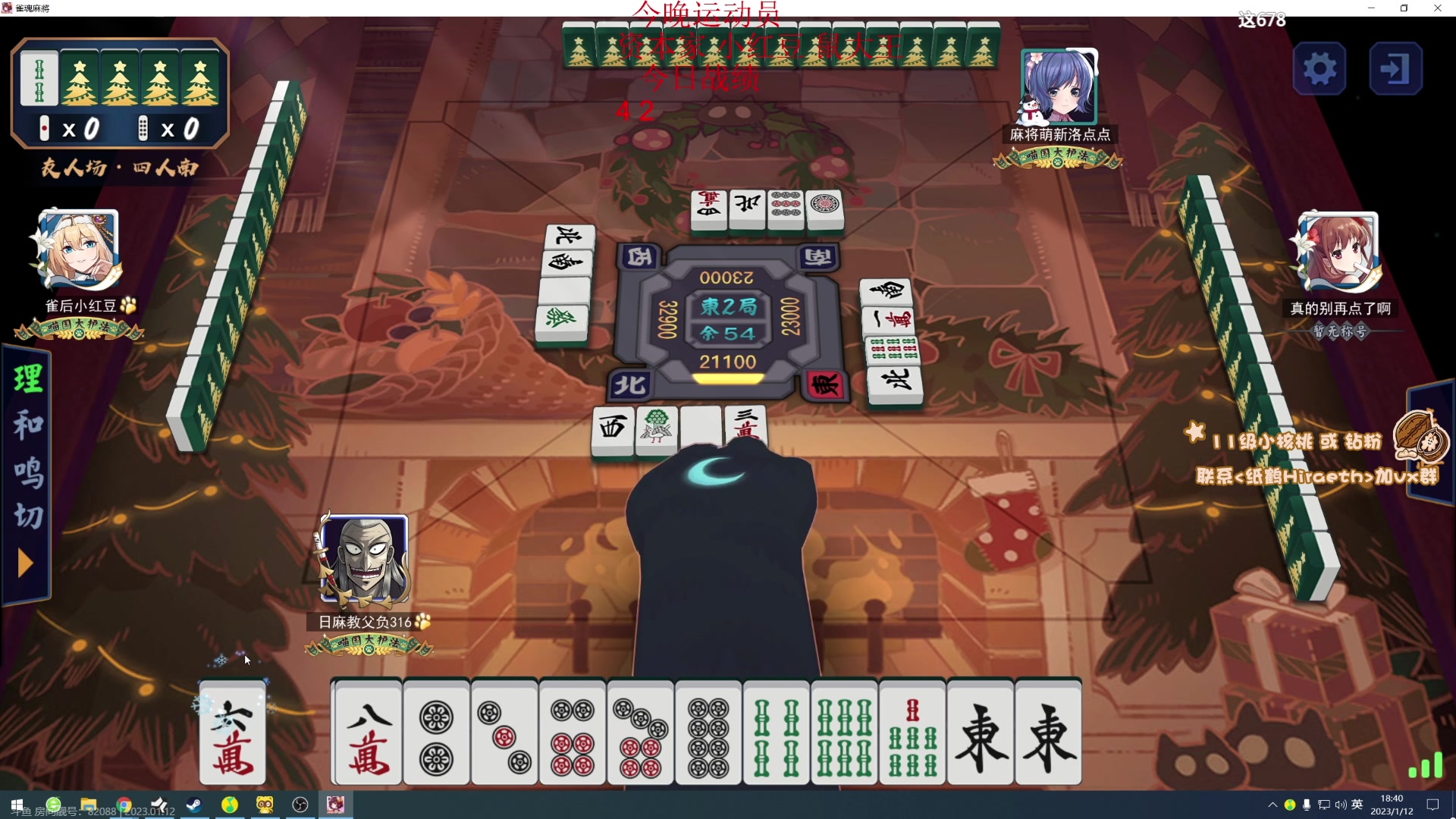 【2023-01-12 18点场】sakira丶hao：纯粹的dota4+2