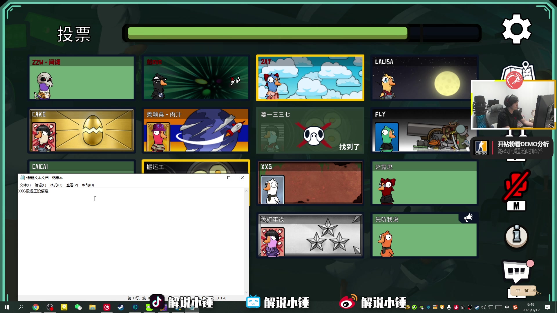 【2023-01-12 09点场】CSGO解说伟伟：先5EPL后无畏契约