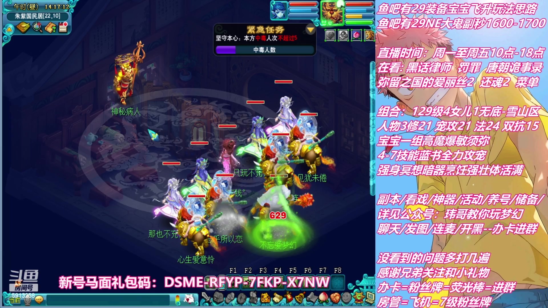 【2023-01-12 13点场】不忘爱梦幻：不忘 新手主播 第5天播