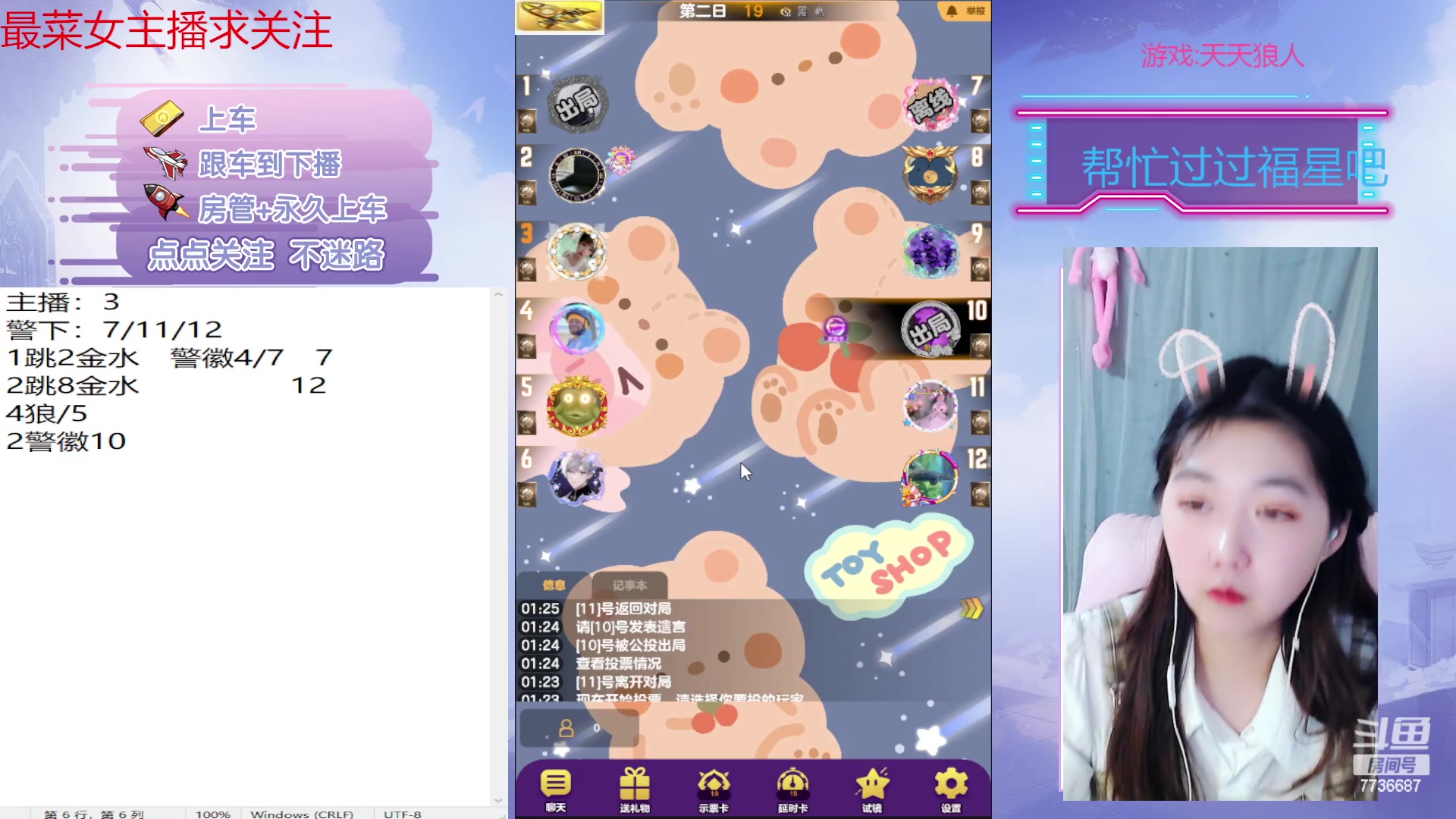 【2023-01-12 01点场】停留在雨中Cium：#天天狼人#来了