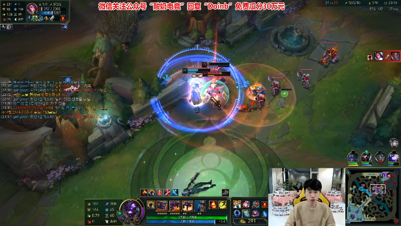 【英雄联盟】金咕咕金咕咕doinb的精彩时刻 20230112 00点场