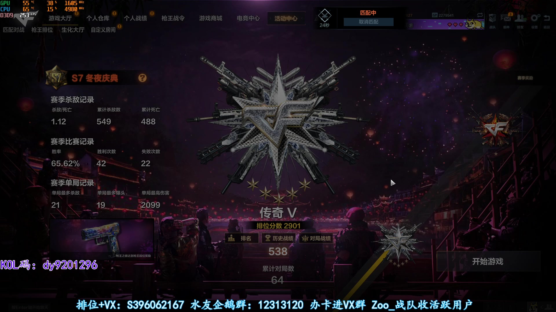 【2023-01-11 22点场】宋狮猴：Hey，Brother。