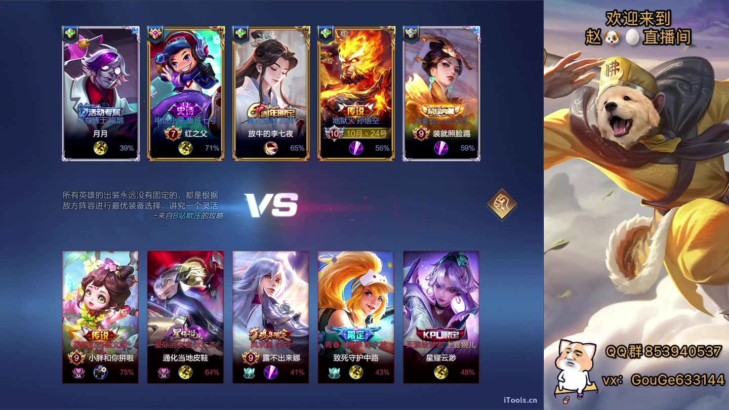 【2023-01-11 22点场】荣耀英雄宋人头：别投别投等姜子牙封神。