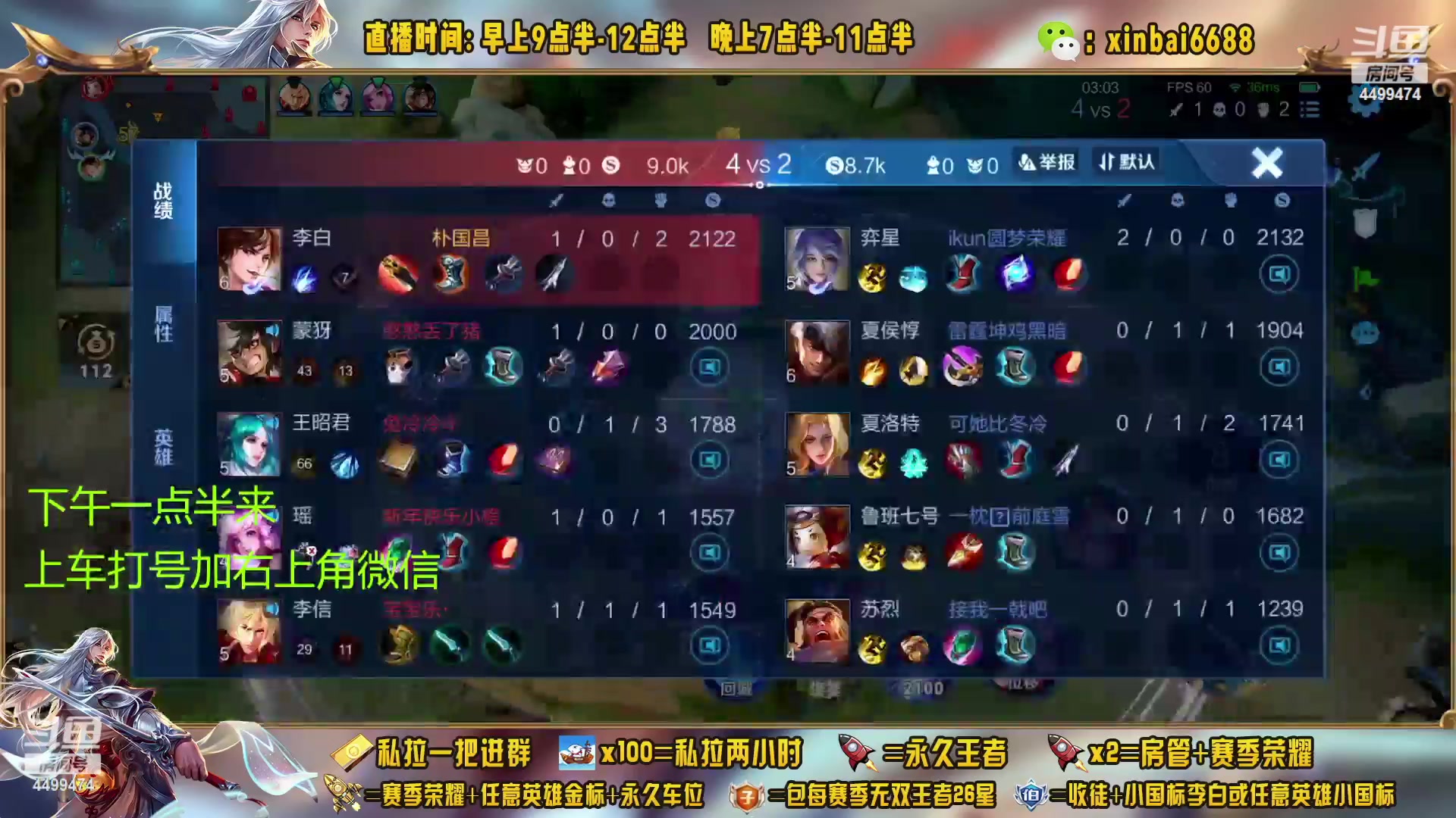 【2023-01-12 07点场】信白丶李白导师：国服李白带粉 有车位