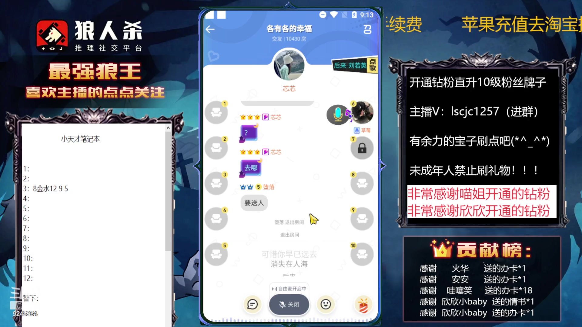 【2023-01-12 20点场】白日梦想家II7：和愚民斗智斗勇