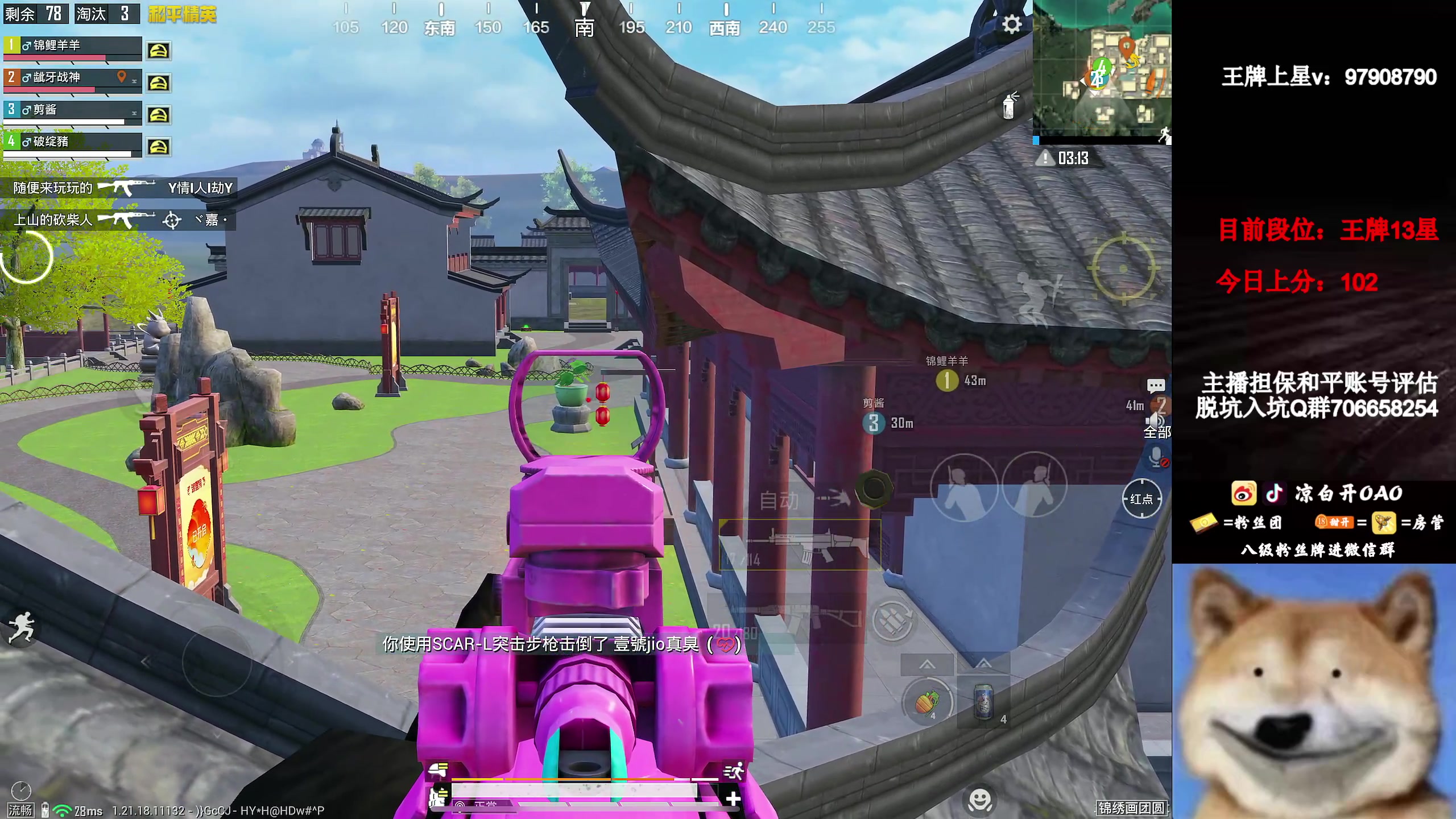 【2023-01-12 03点场】凉白开OAO：【匹路人上战神】