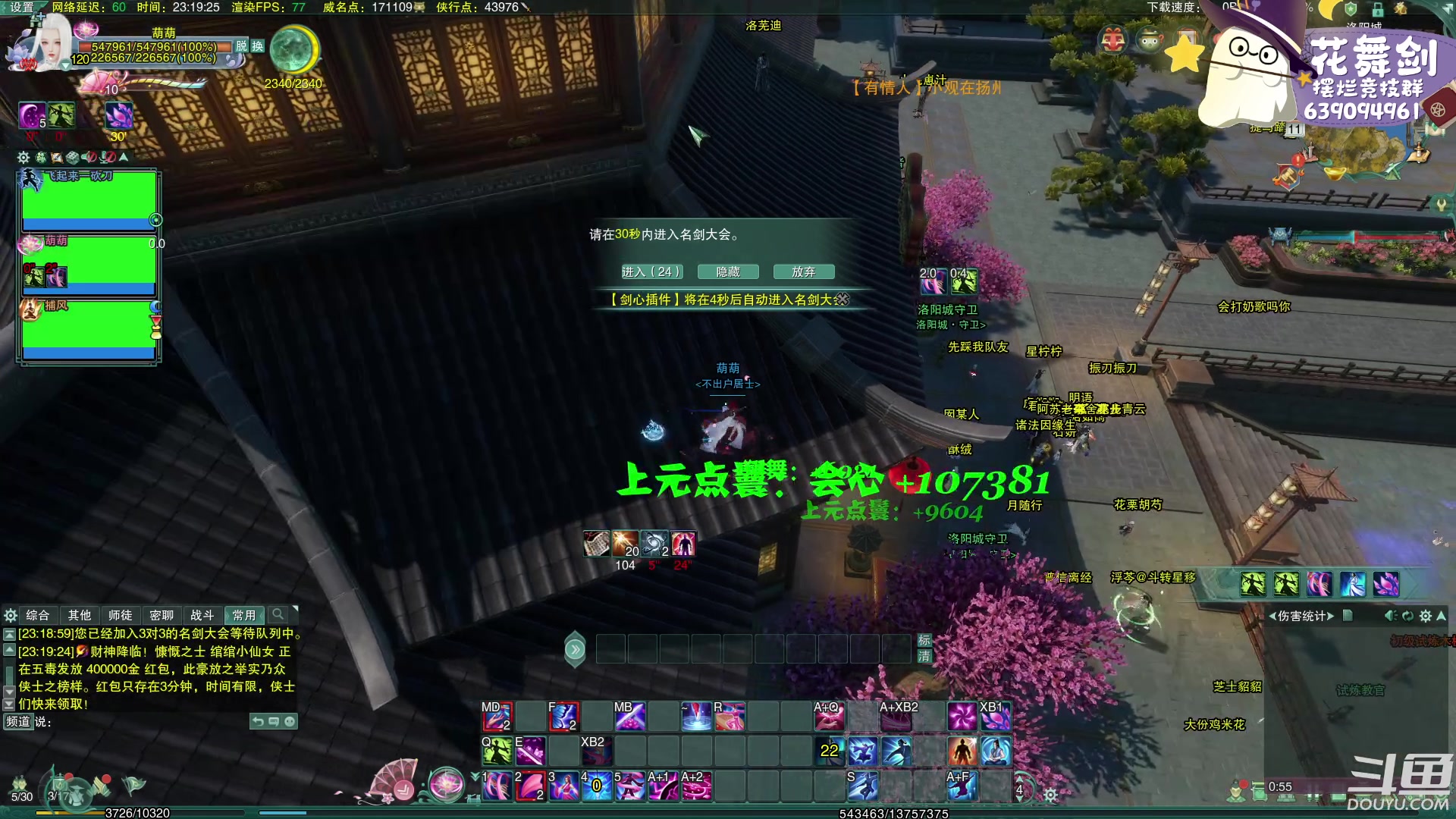 【2023-01-11 22点场】花舞剑：全是细节的竞技场