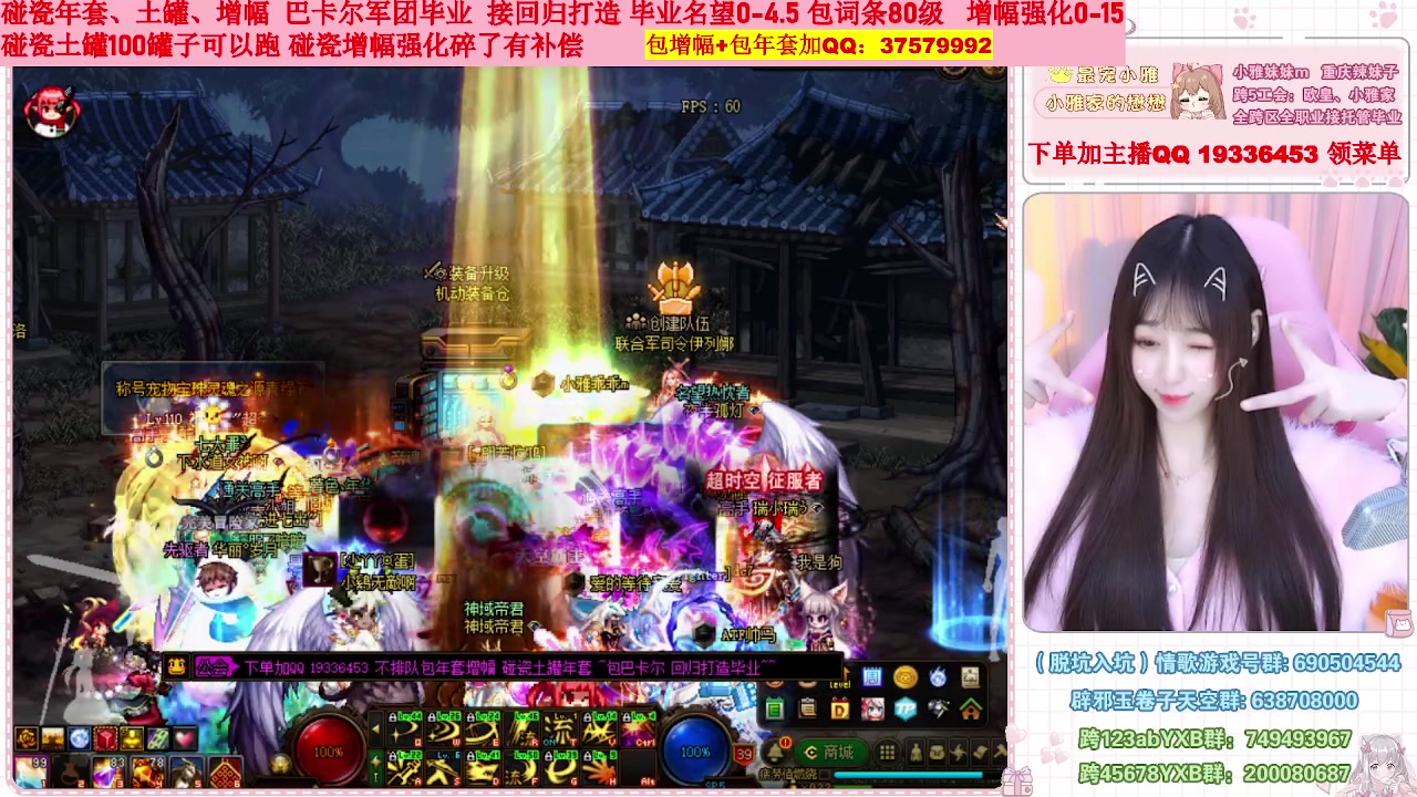 【2023-01-12 18点场】小雅妹妹m：♥️不排队打号年套增幅强化打造土罐碰瓷❥
