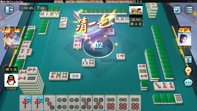 【欢乐麻将】靓旭的精彩时刻 20230112 00点场
