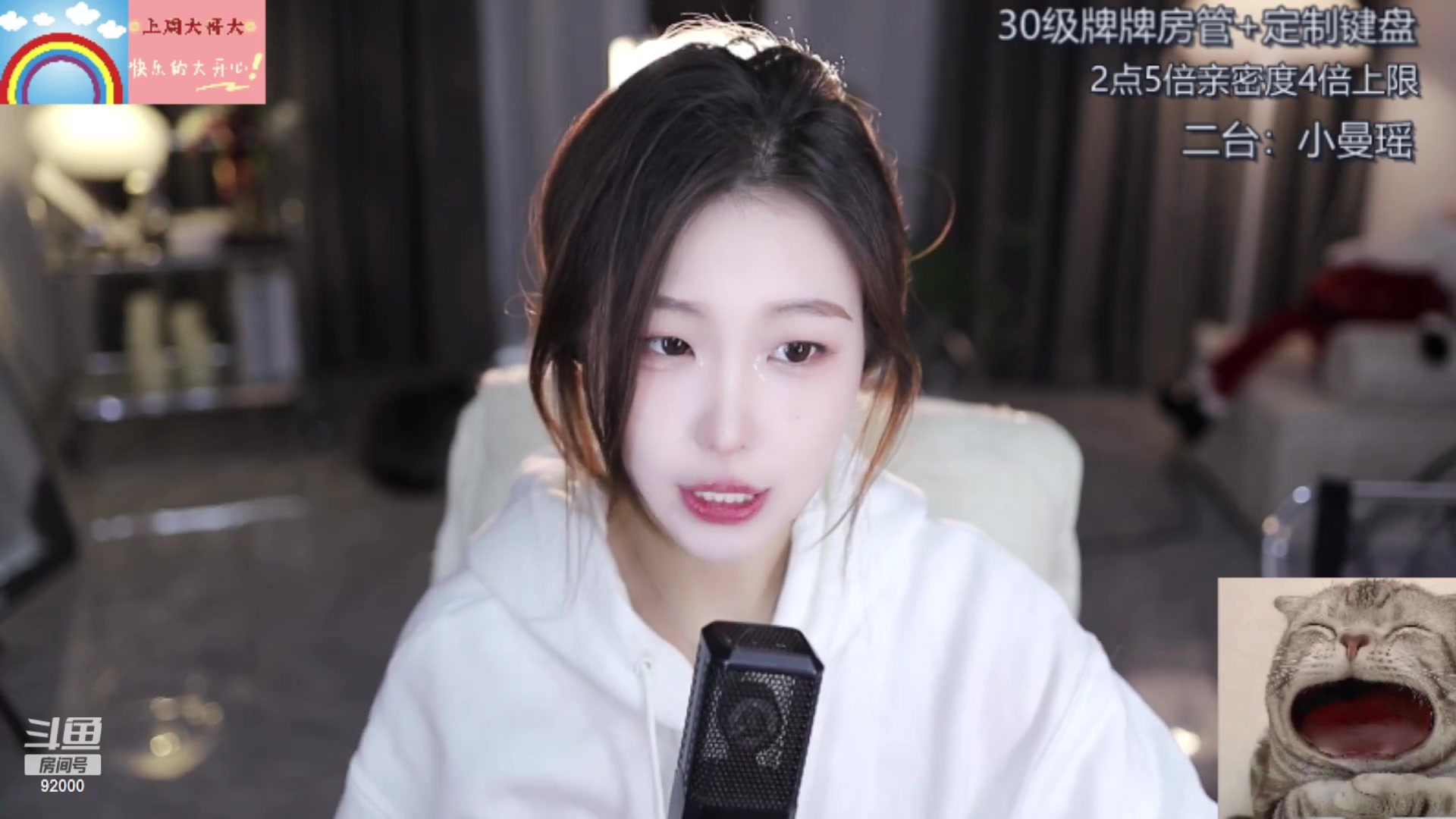 【2023-01-12 12点场】呆妹儿小霸王：【钻粉2.5倍】：二台小曼瑶上线了