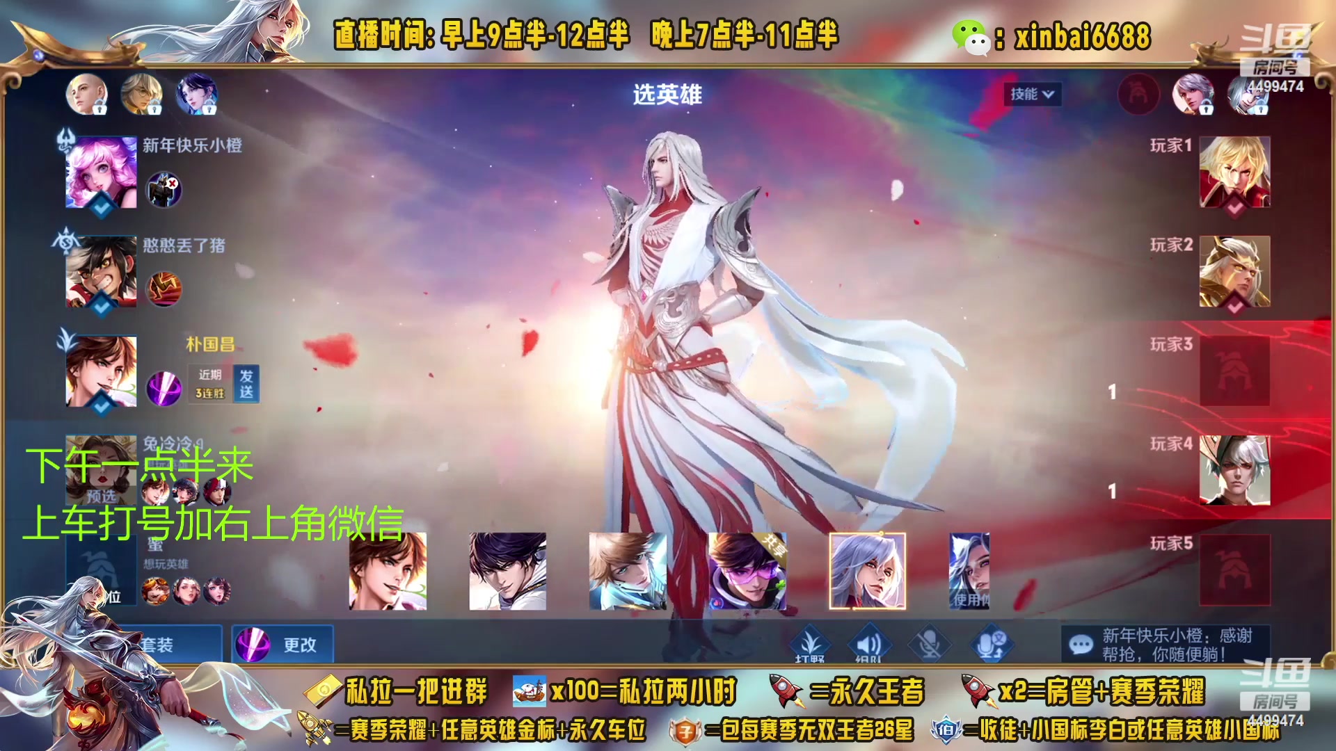 【2023-01-12 05点场】信白丶李白导师：国服李白带粉 有车位