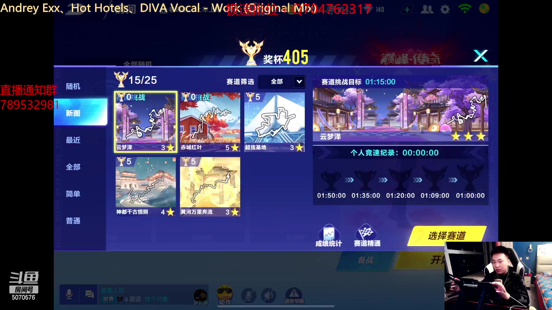 【2023-01-12 20点场】飞车计时k神：旺旺杯开战！