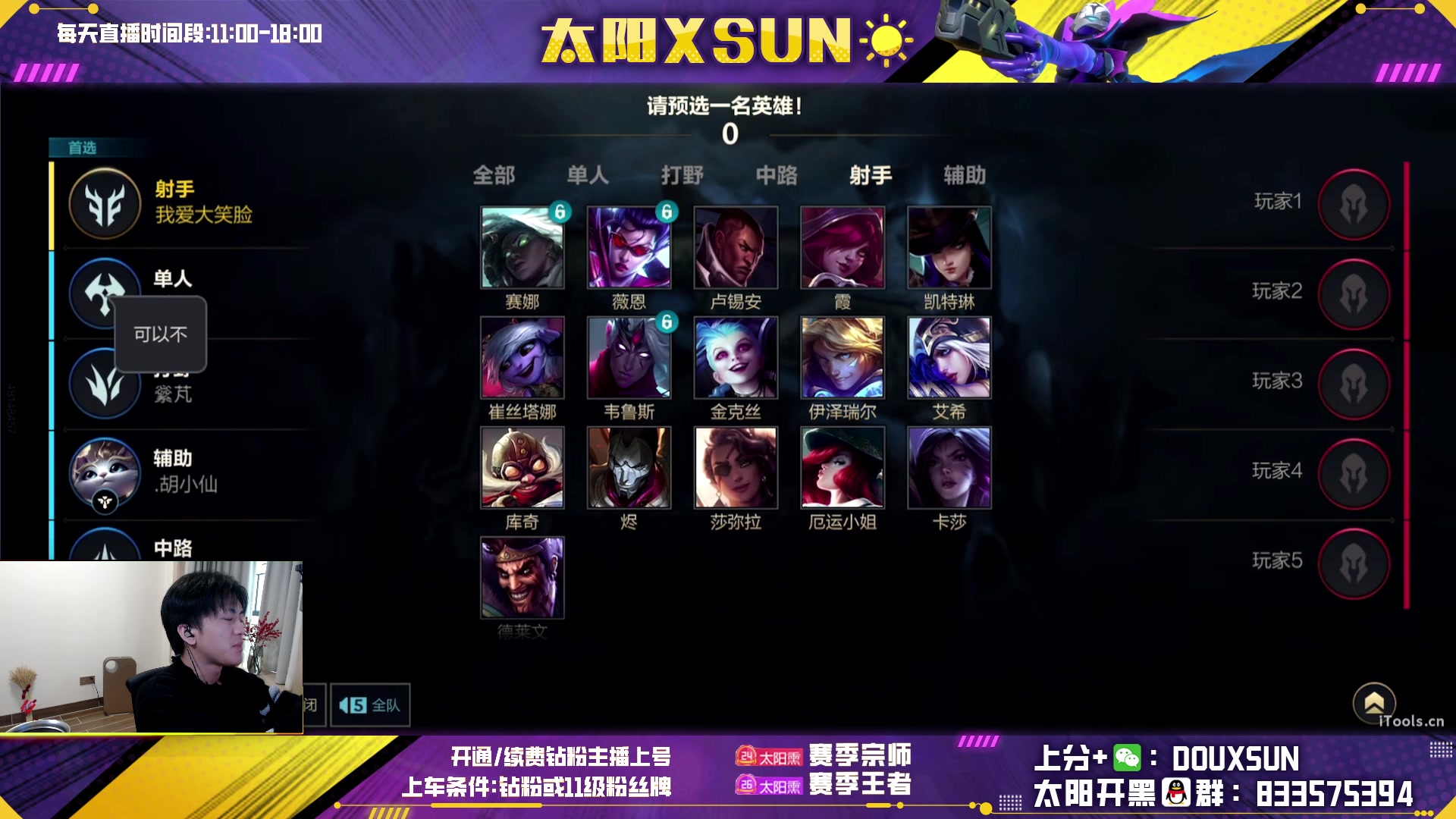 【2023-01-11 14点场】太阳Xsun：☀ad史诗级加强速速上分！