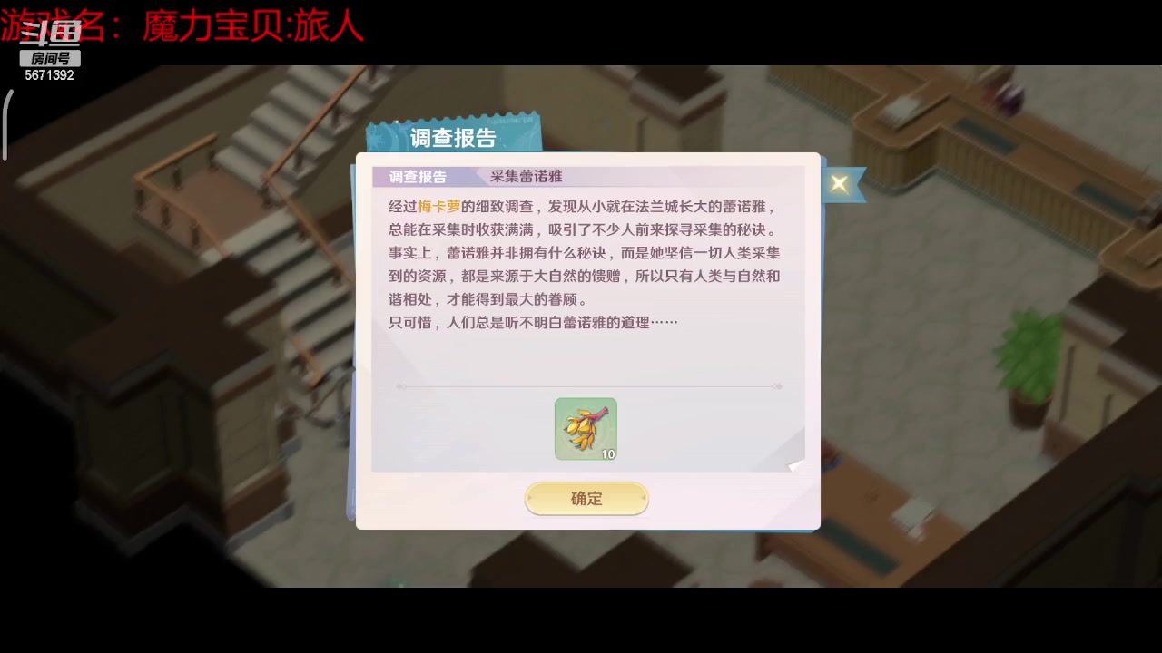【2023-01-12 13点场】东北韩大叔：魔力宝贝：旅人 回合制MMO