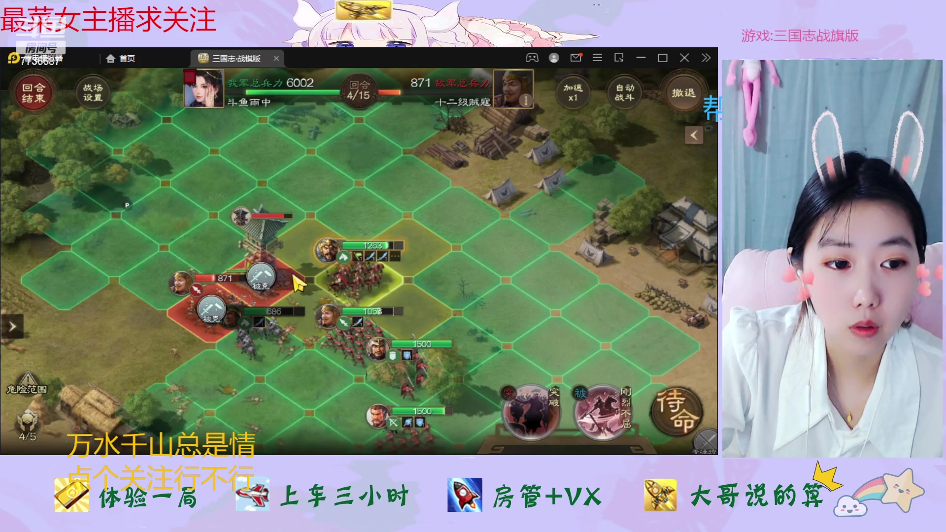 【2023-01-12 21点场】停留在雨中Cium：三国志战旗版来了