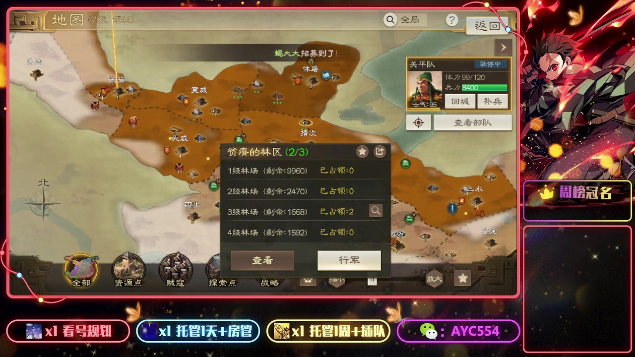 【2023-01-12 09点场】安逸城GG：【三国志战棋版】同观沧海