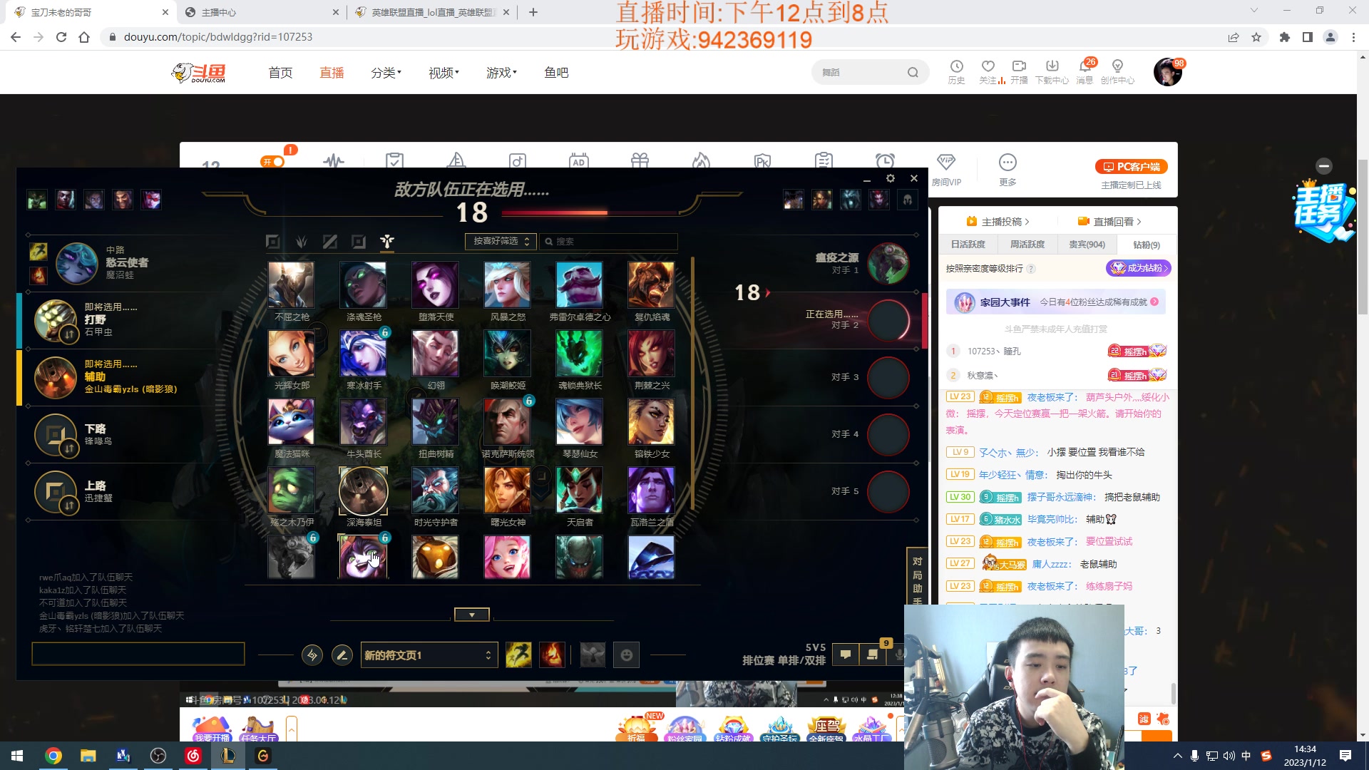 【2023-01-12 13点场】LOL丶摇摆：先攻鱼人公式法打法.嘎嘎乱杀