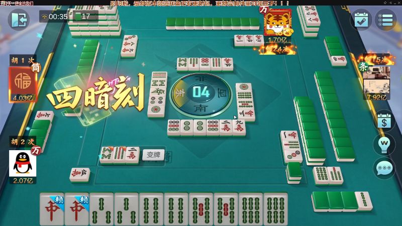 我在斗鱼看靓旭直播欢乐麻将