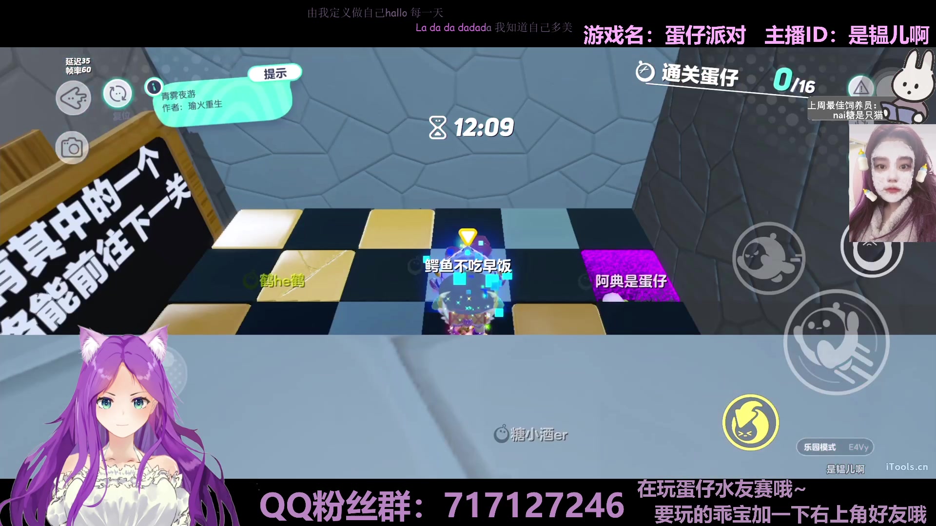 【2023-01-10 21点场】芝士味的韫儿：你说紫色很有韫味！蛋仔走起！