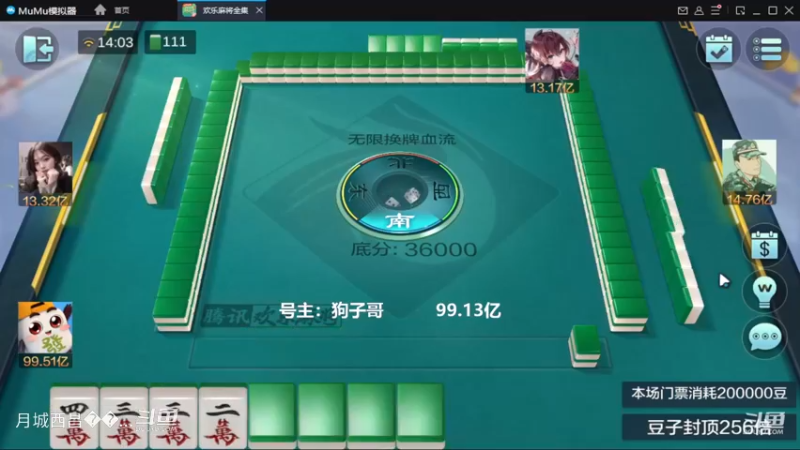 无限换牌，2把负9000W