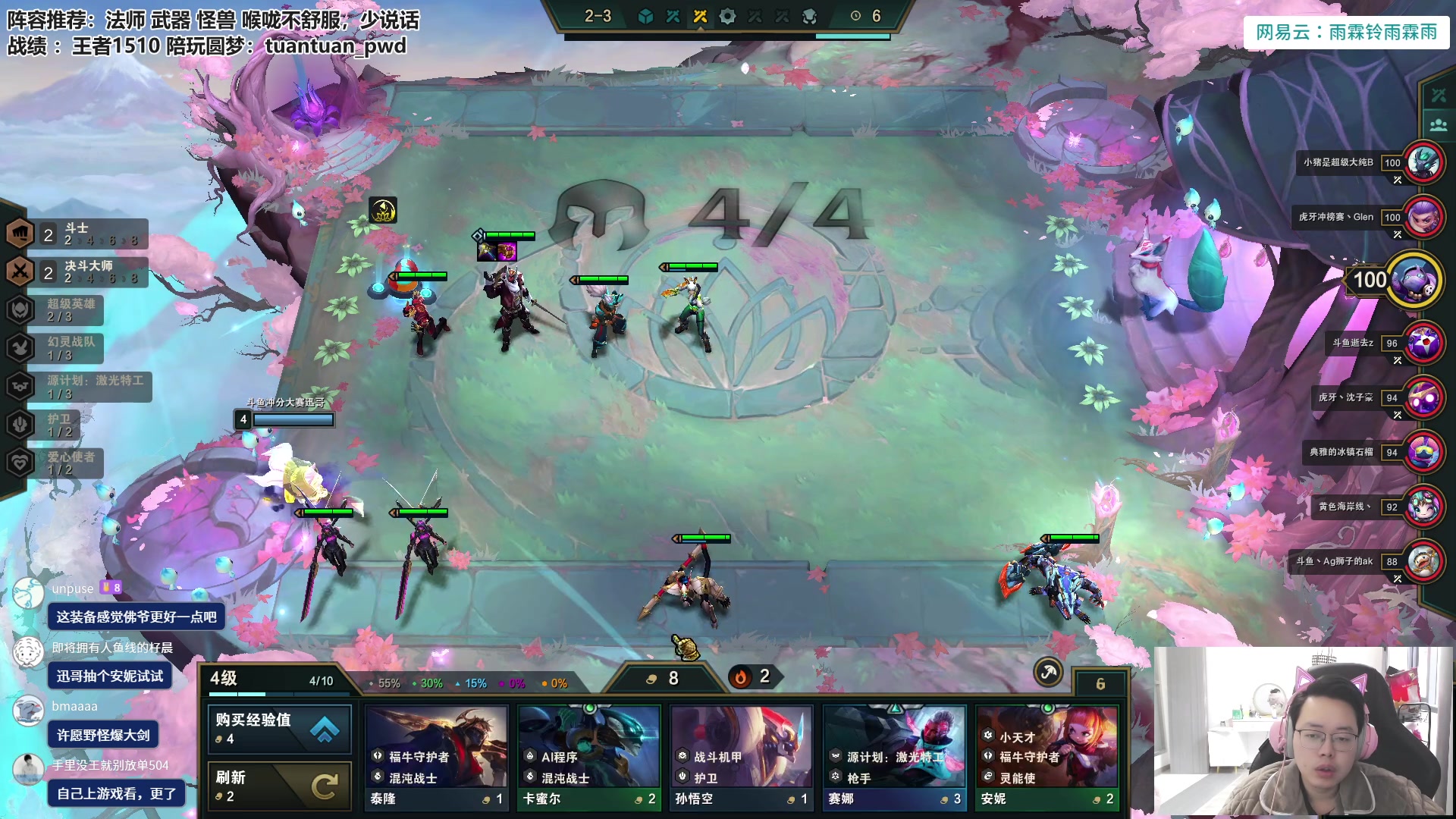 【2023-01-12 09点场】迅哥丶雨霖铃：运营版本的神！速冲第一！