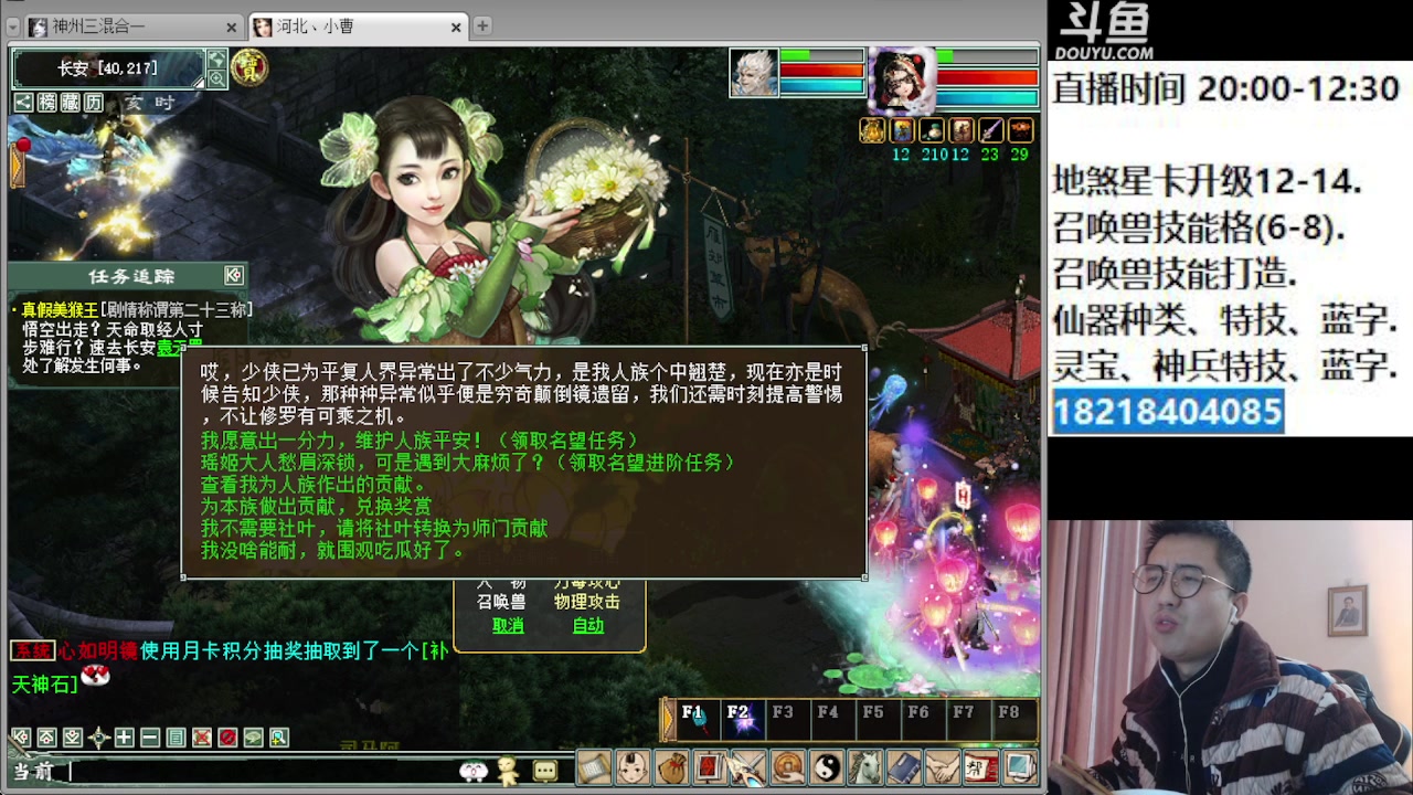 【2023-01-12 20点场】炫石神州：大话西游2经典版资源直播