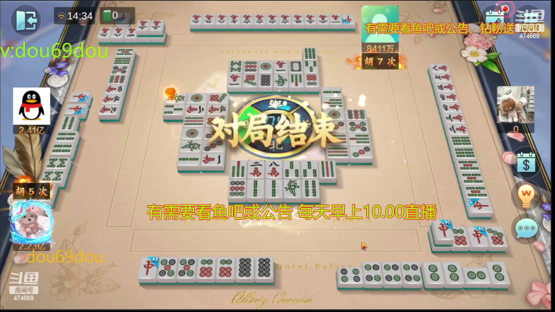 【欢乐麻将】刷白的精彩时刻 20230112 23点场