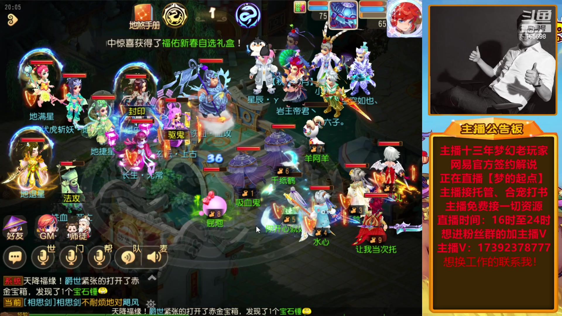 【2023-01-12 19点场】Emm花火：【梦的起点】花火祝各位大哥们新年快乐！