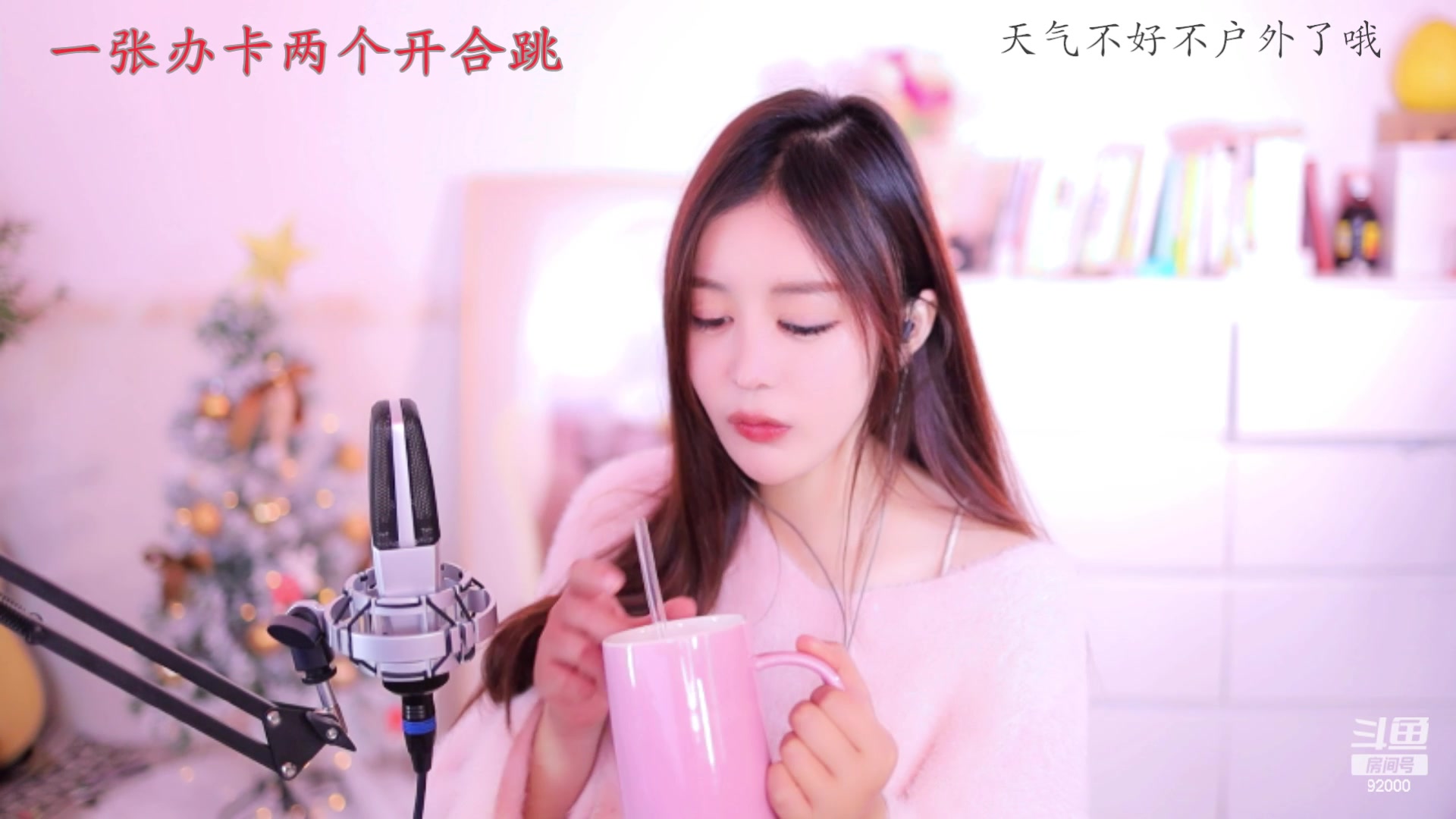 【2023-01-12 12点场】呆妹儿小霸王：【钻粉2.5倍】：三台橙子上线了