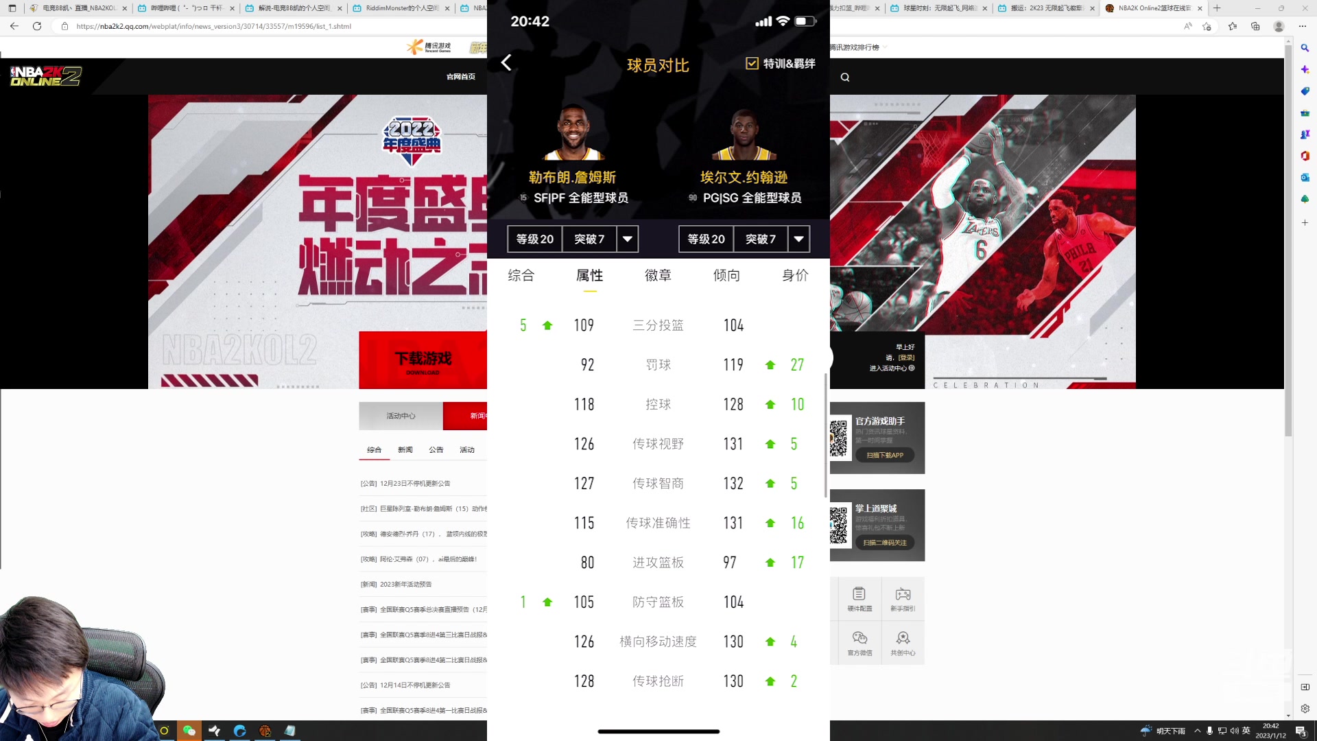 【2023-01-12 20点场】电竞BB凯丶：1月16日上线陈列室15詹