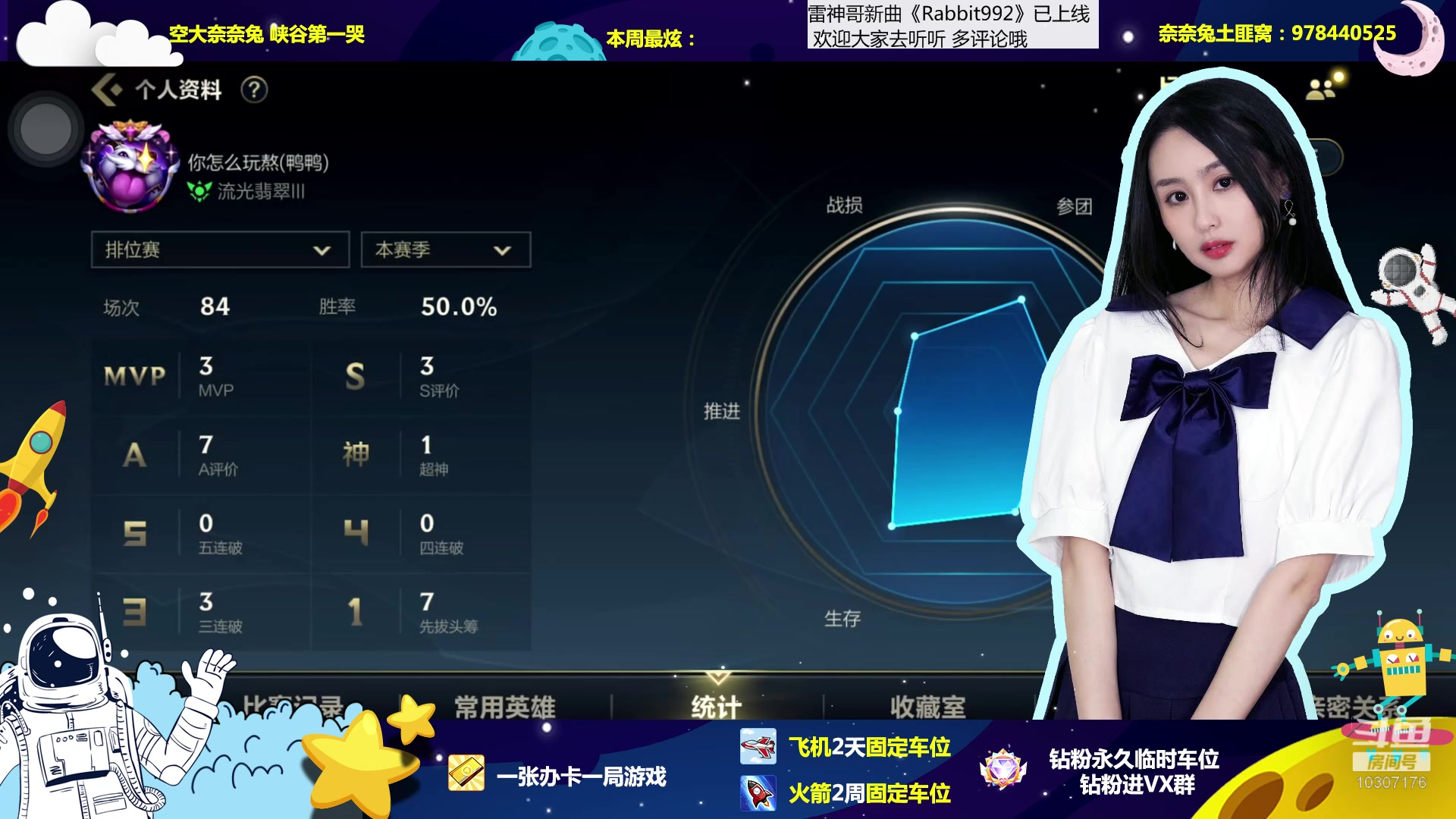 【2023-01-10 22点场】奈奈兔nice：有车位~小子 遇到我 你很幸运呀~