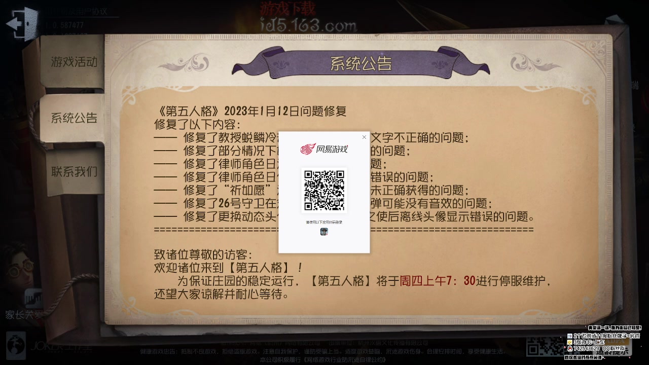 【2023-01-12 18点场】第五人格锅锅：新年快乐9552600