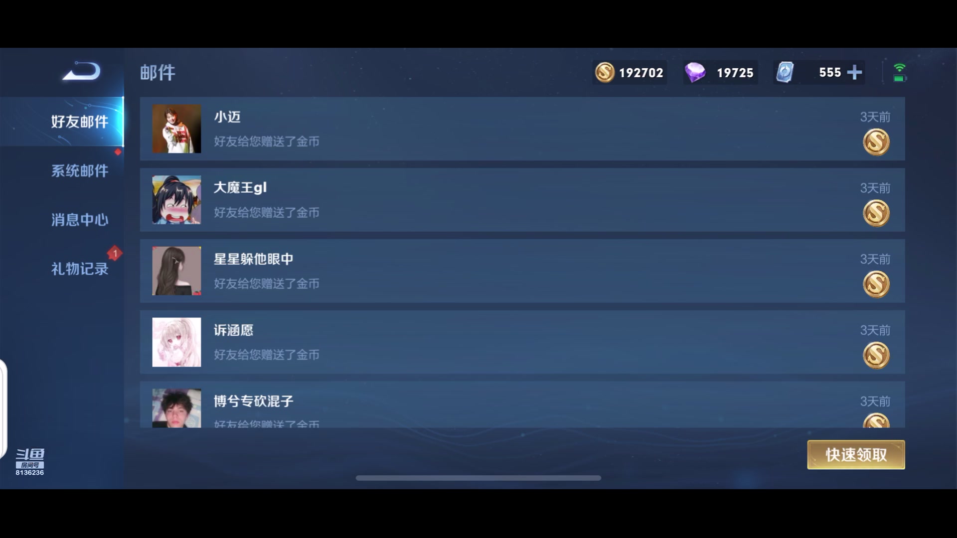 【2023-01-12 12点场】凌月电竞888：忙了一个月，太阳塔休息剧游*