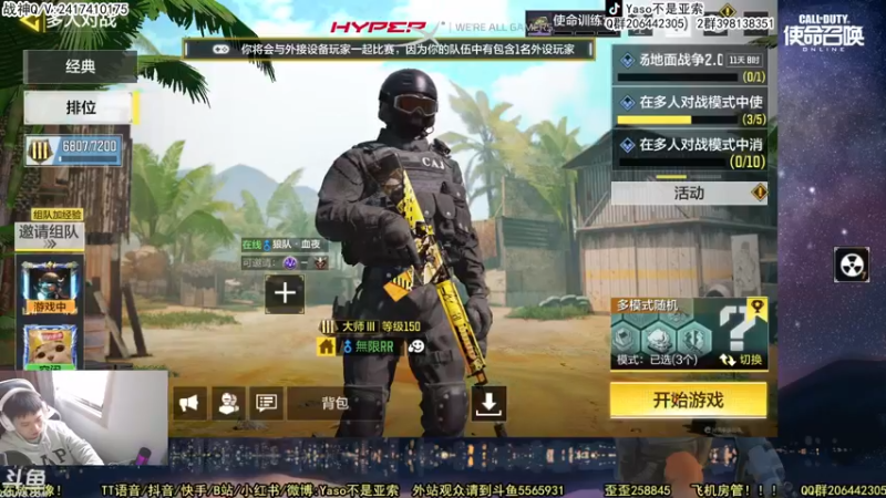 【Yaso】使命召唤手游2023-01-08 15-06录像