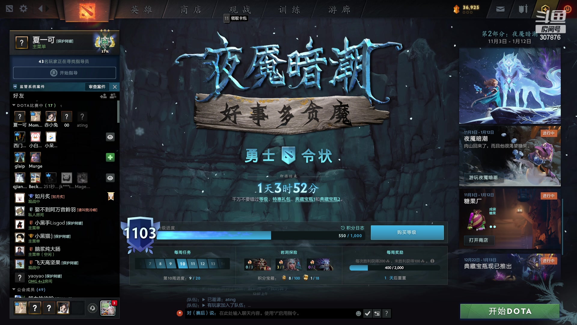 【2023-01-11 23点场】夏一可死毒舌_：喵：身体恢复93.13584%