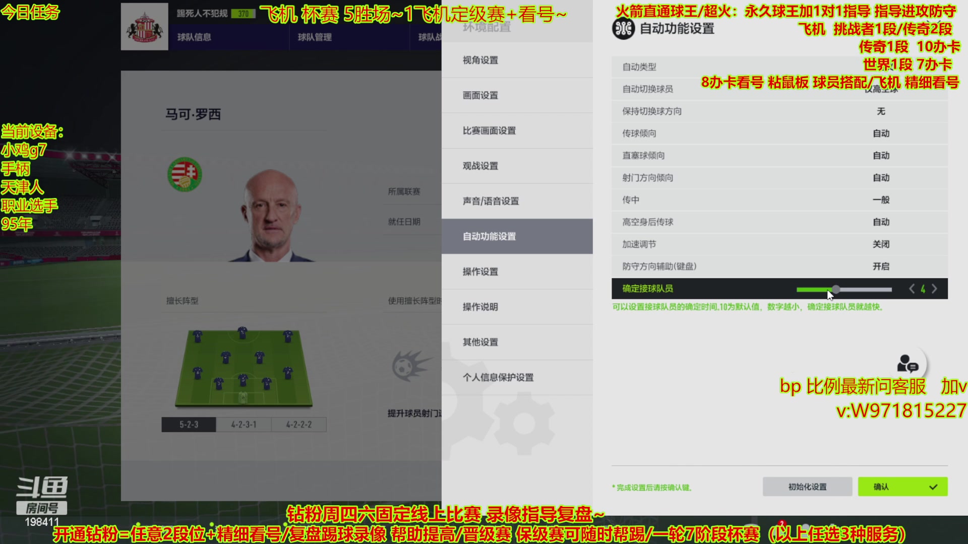 【2023-01-11 13点场】延边魔术Edison：精细看号 队套定制 排位上分 教学
