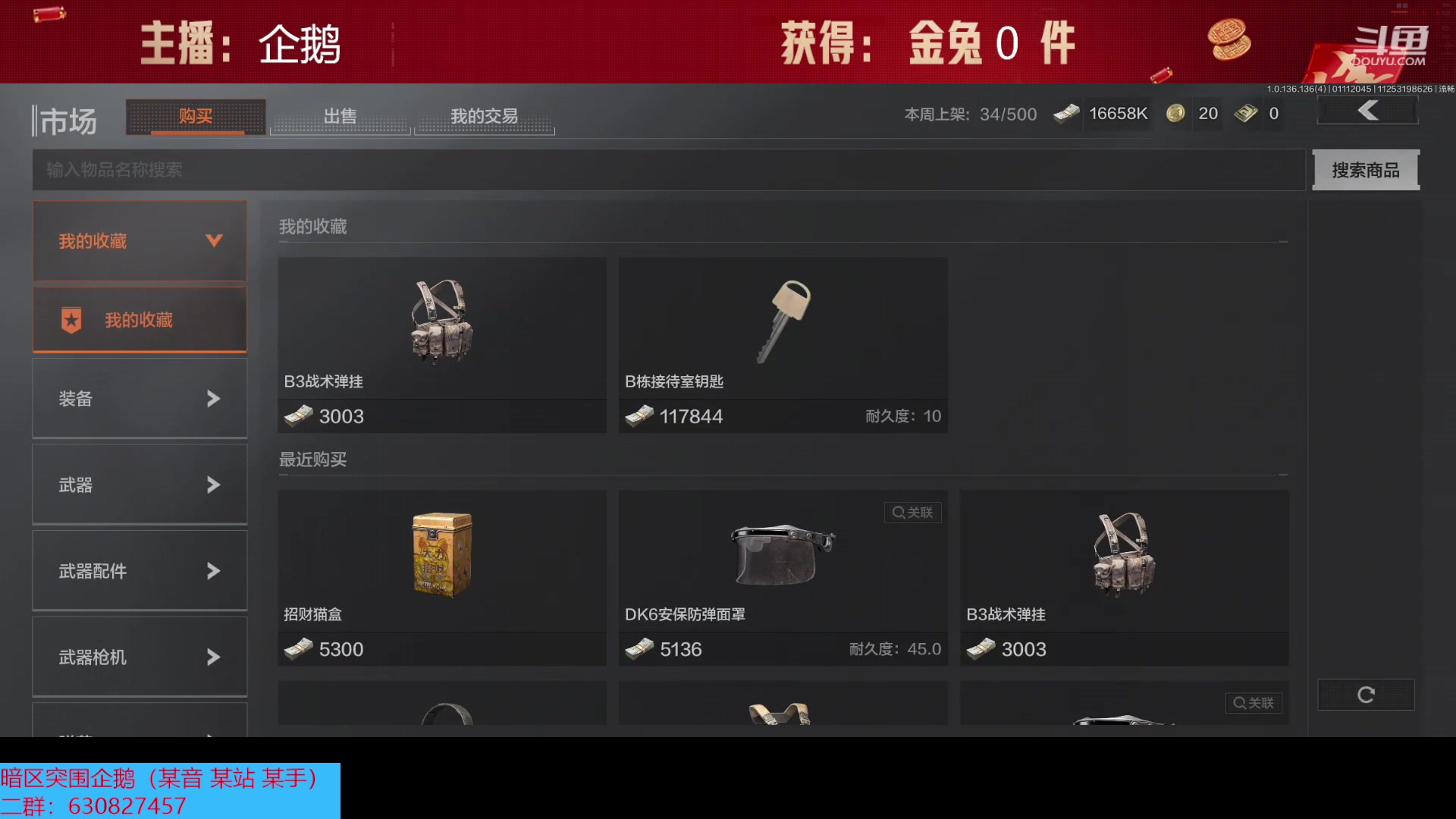 【2023-01-11 20点场】今天还在玩游戏的企鹅：暗区S2赛季-军港 ！