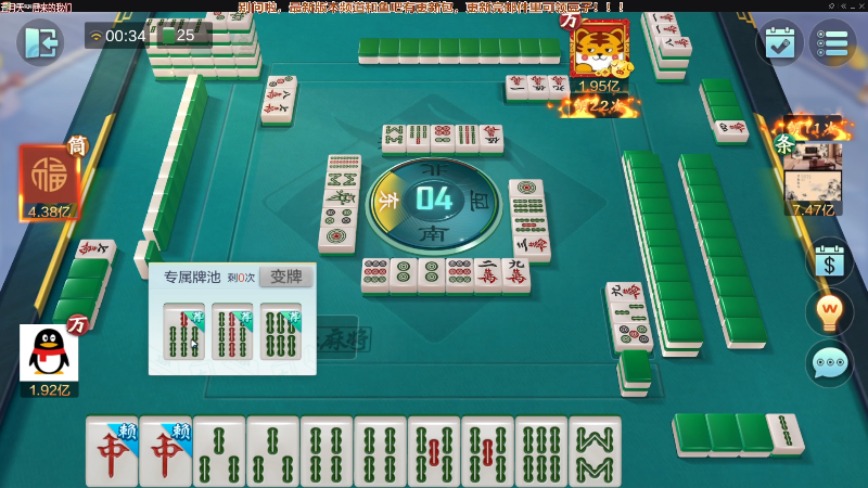 我在斗鱼看靓旭直播欢乐麻将