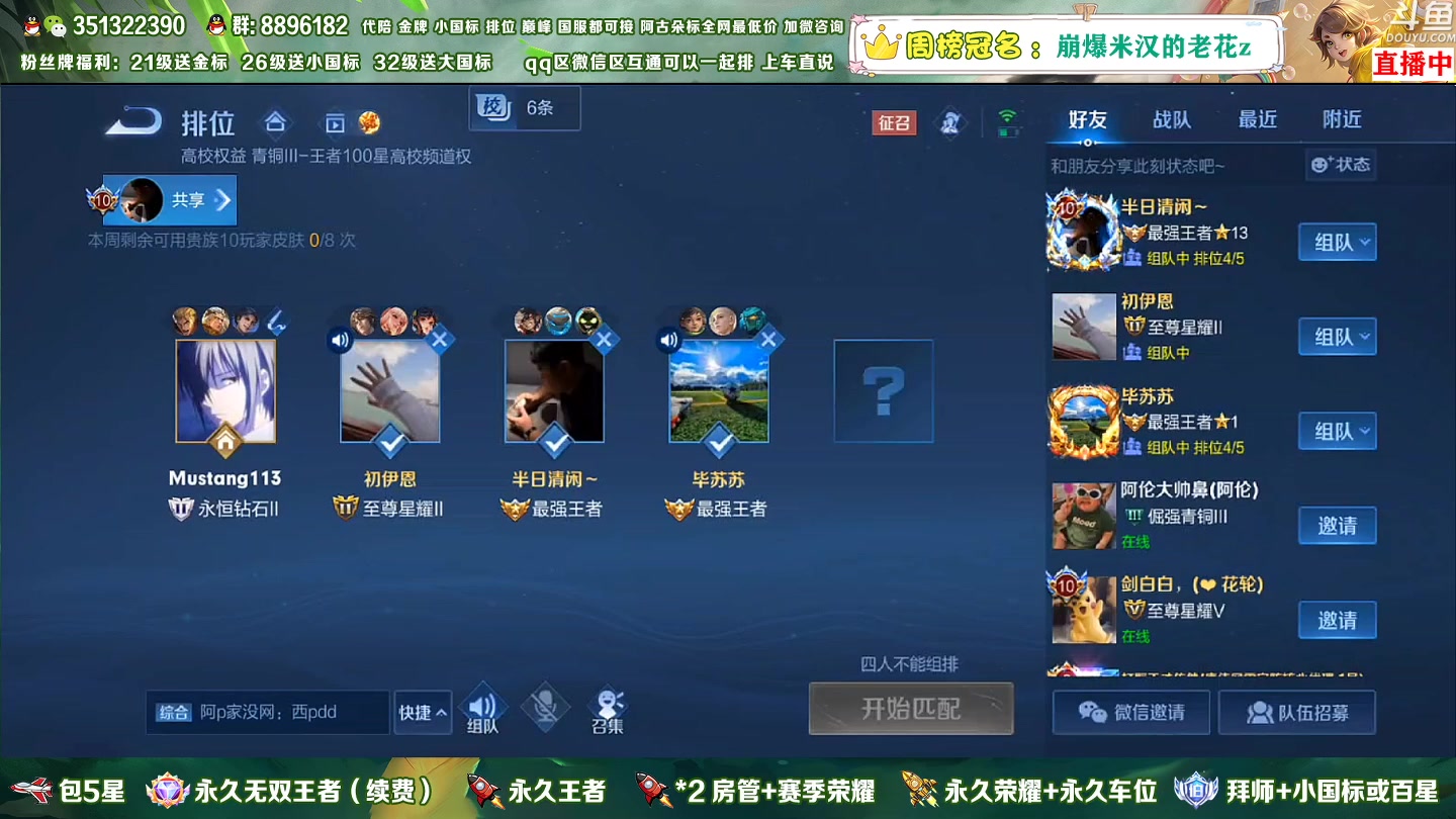 【2023-01-11 22点场】孤寂z丶：国服盘古2带3,Q微互通都可上车