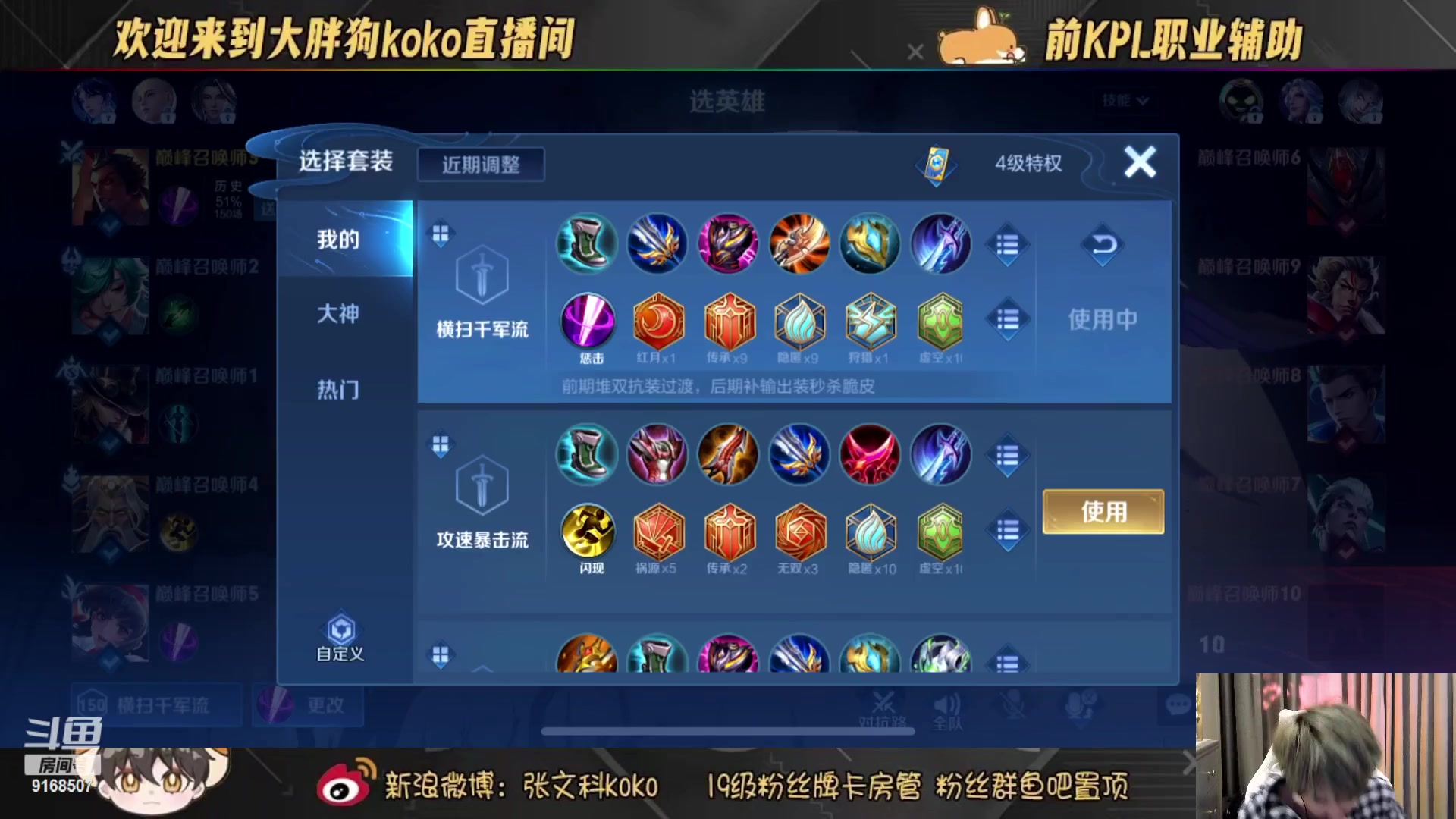 【2023-01-12 19点场】大胖狗koko：斗鱼最强辅助 高分辅核