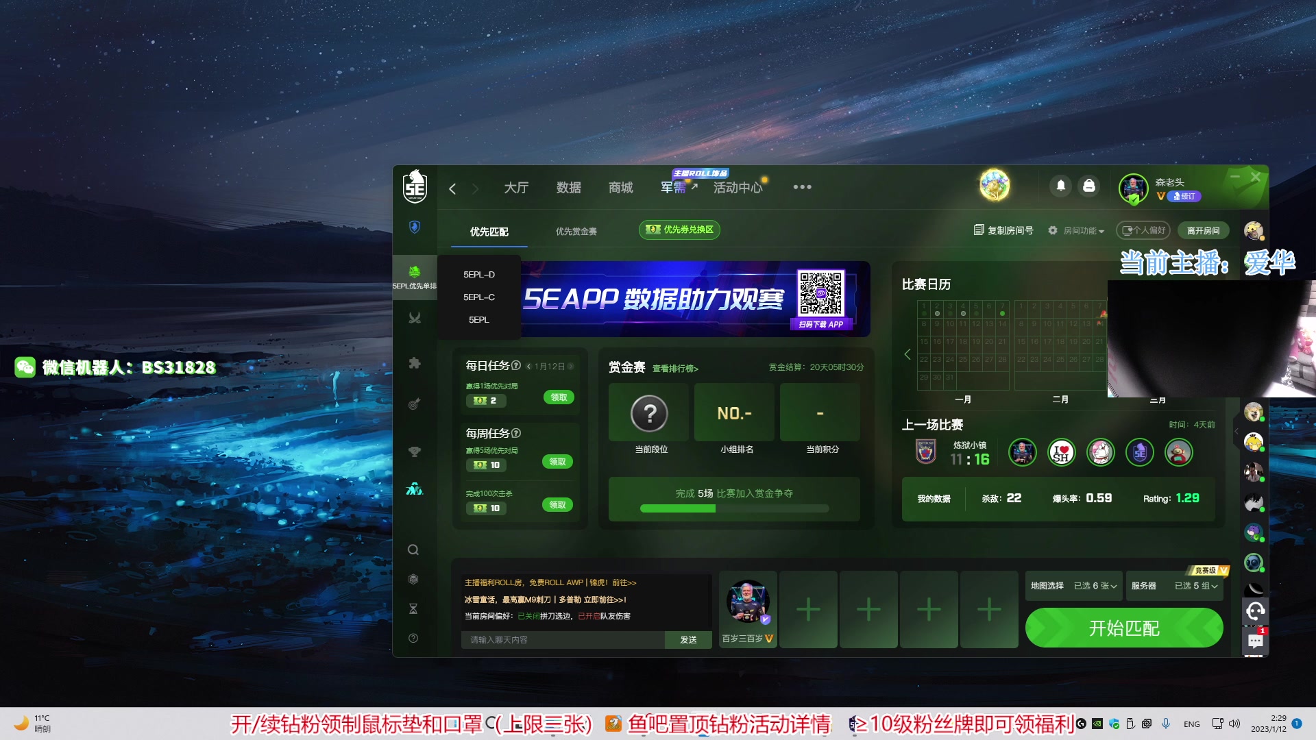【2023-01-12 02点场】CSGO百岁三：严于律人 宽裕律己 不忘畜心